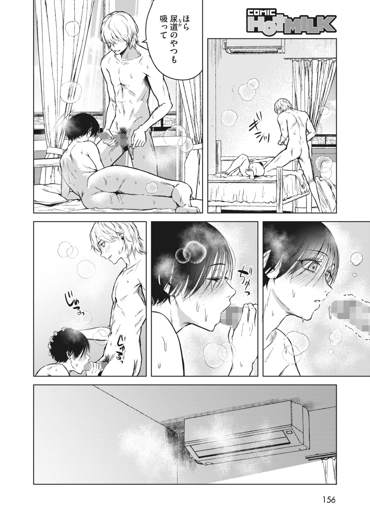 Page 144