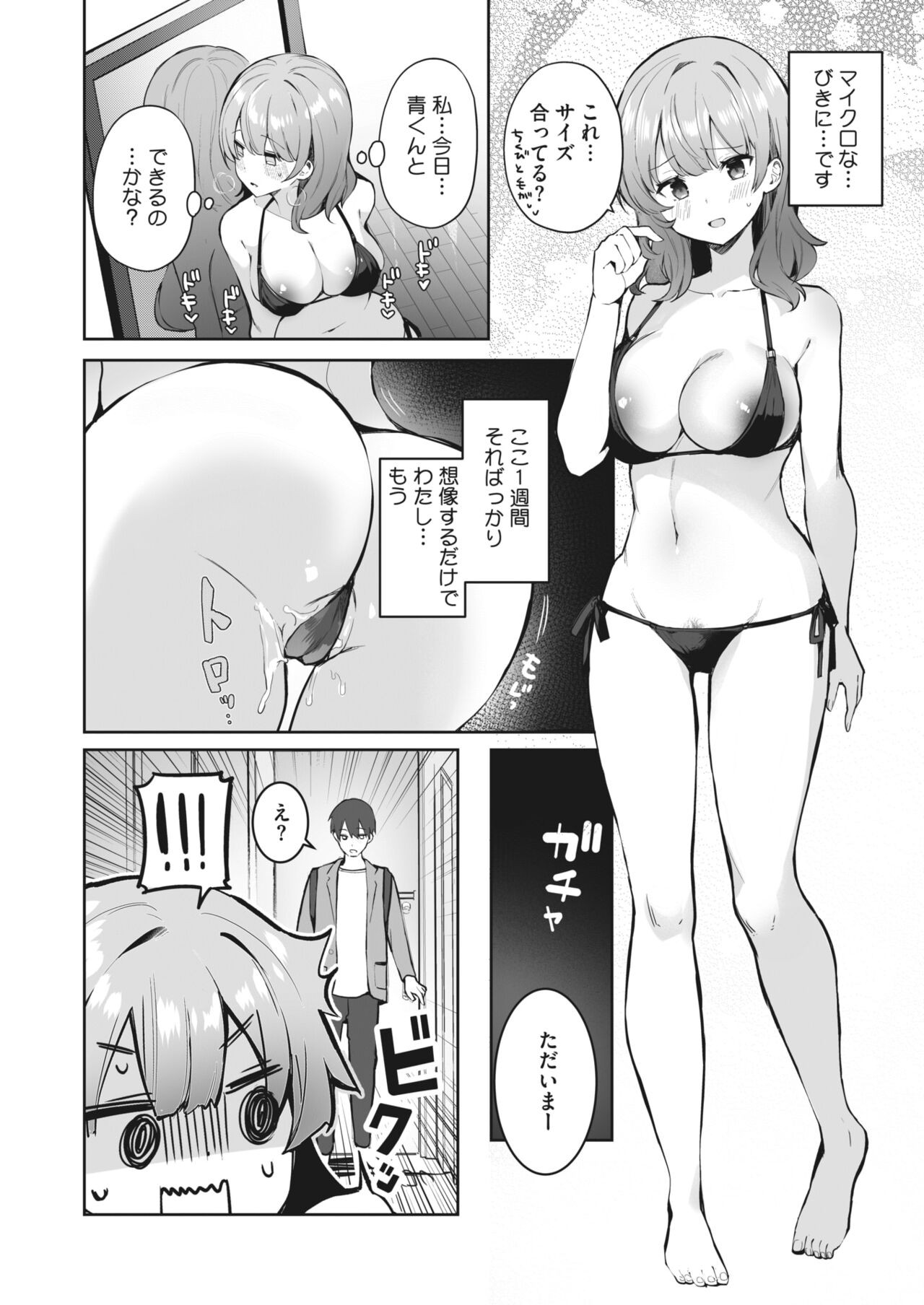 Page 154