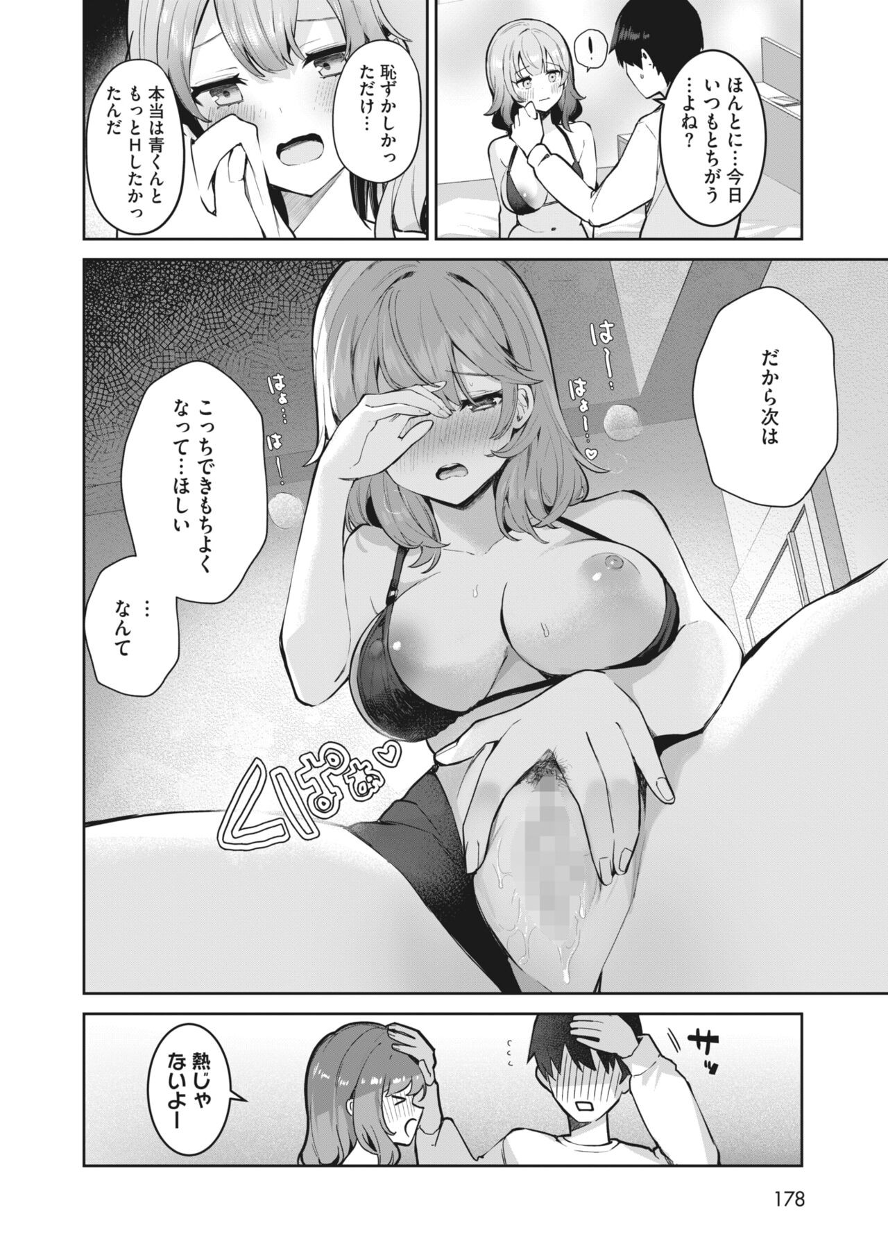 Page 164
