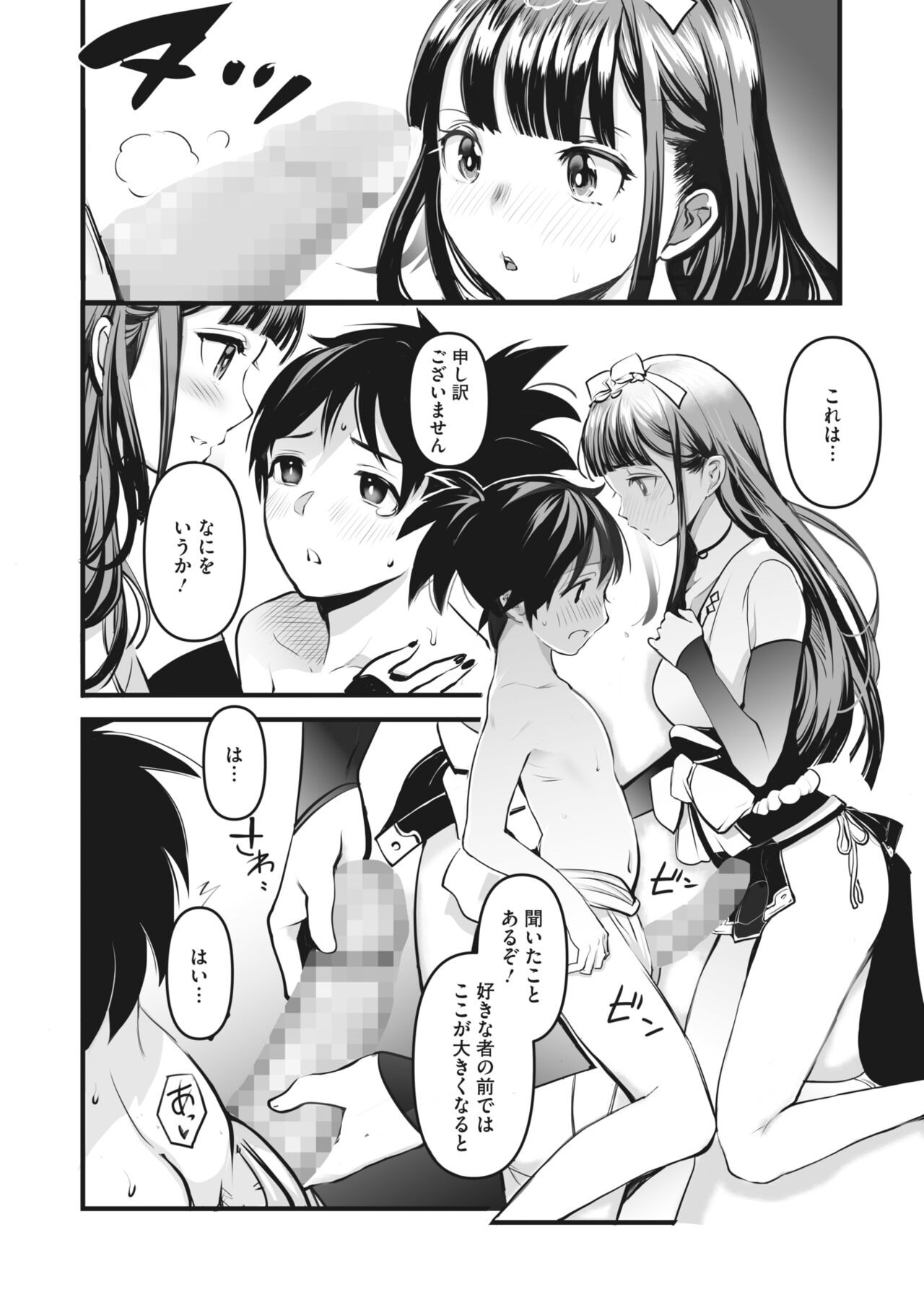 Page 184