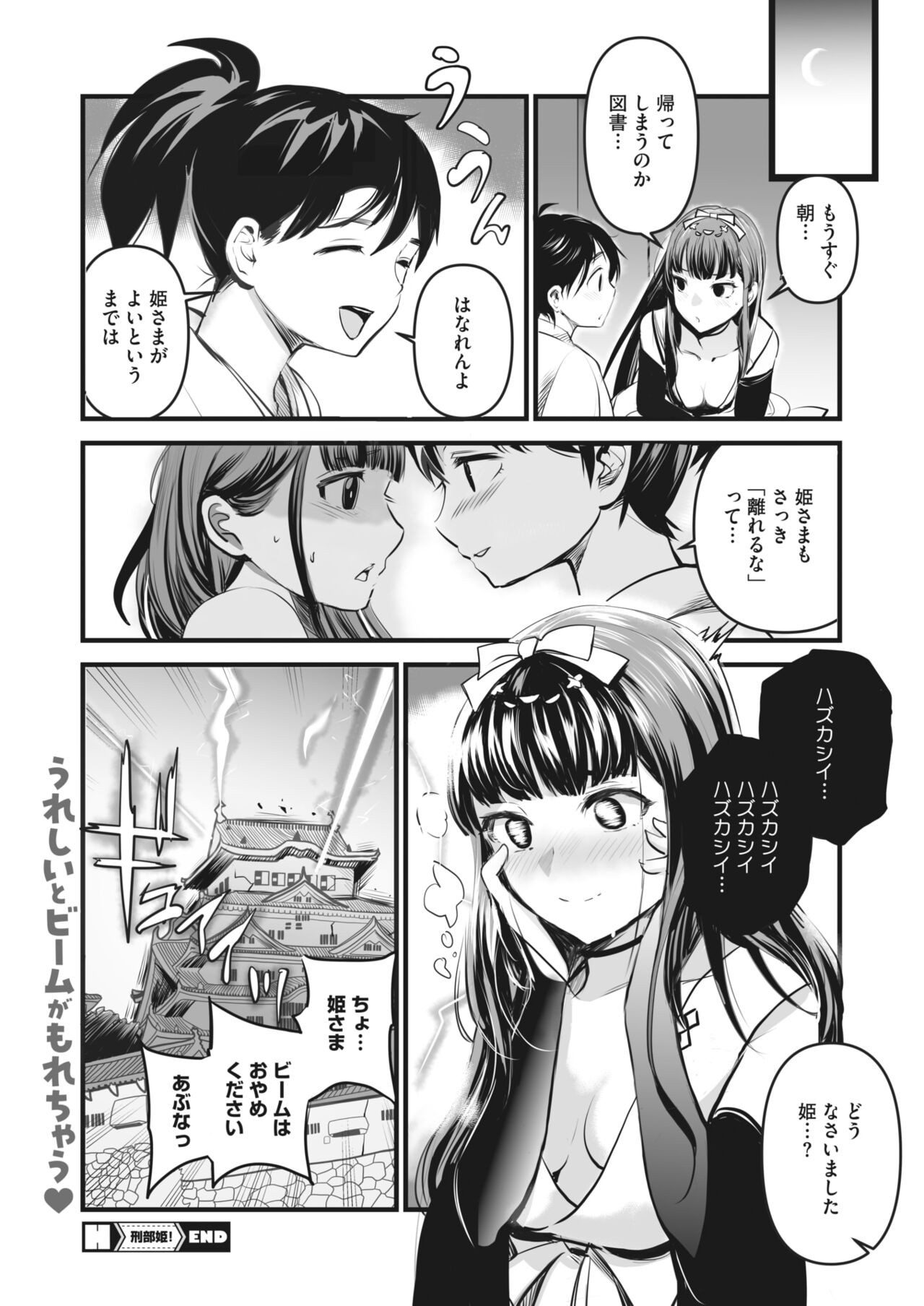 Page 196
