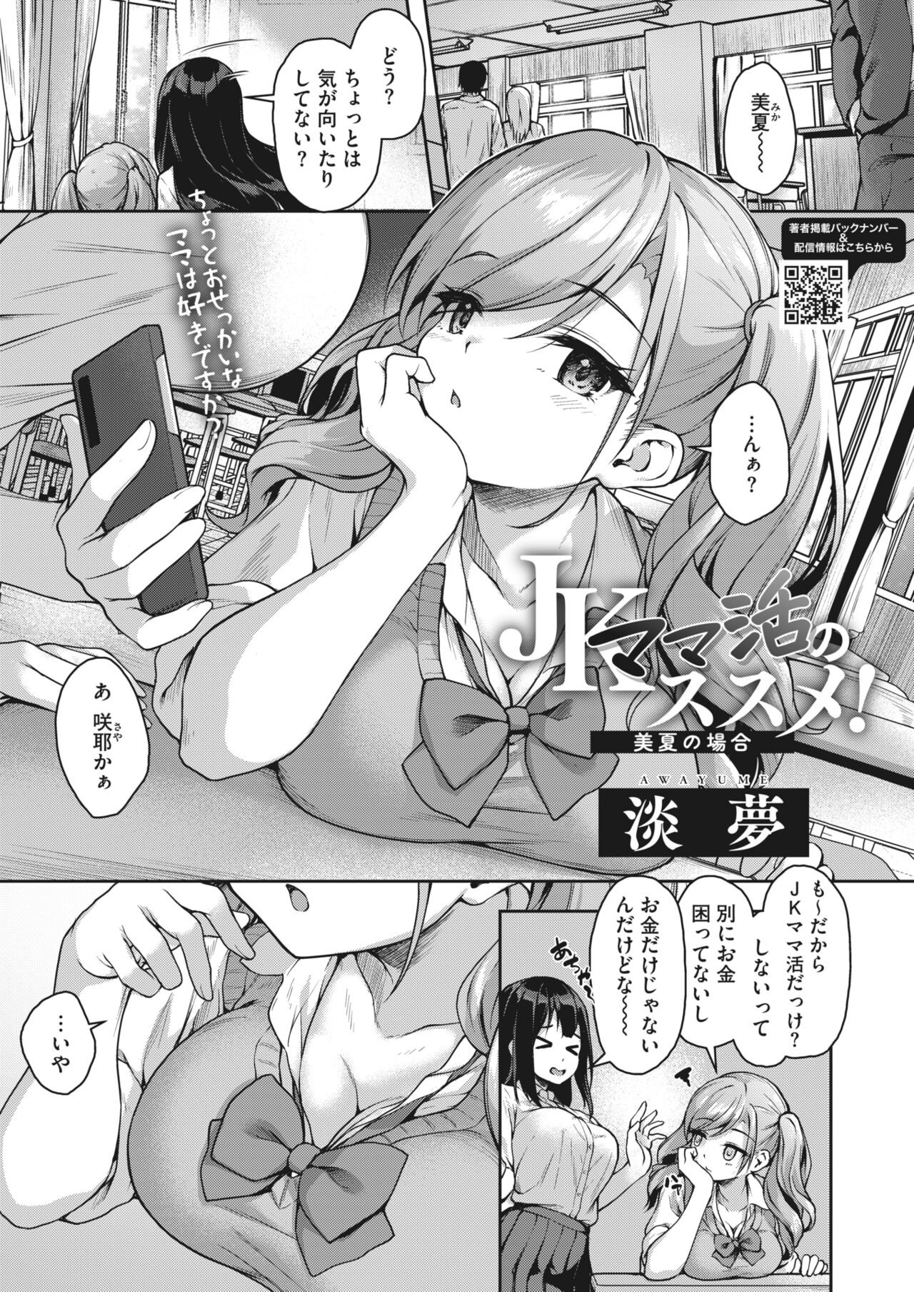 Page 197