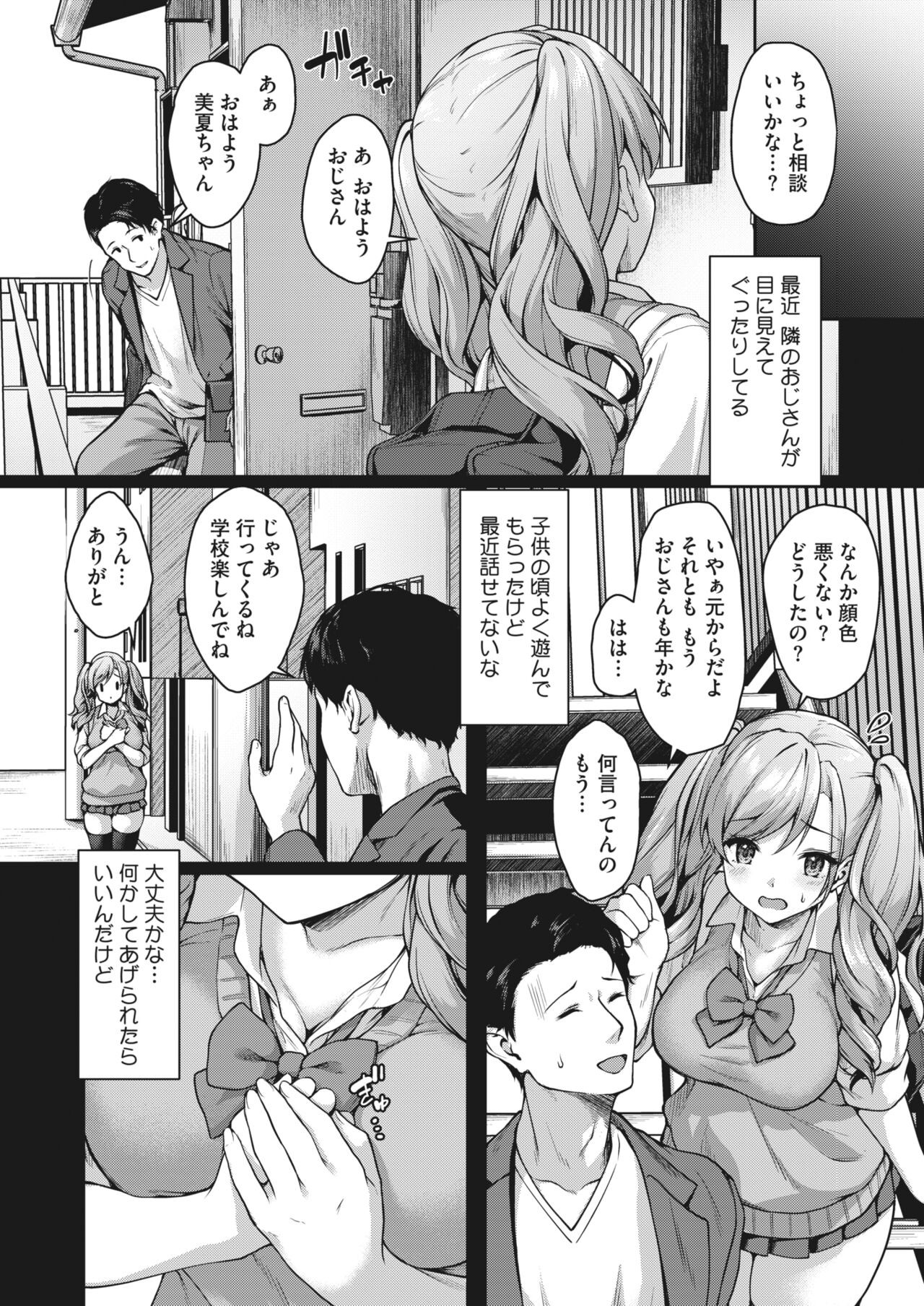 Page 198