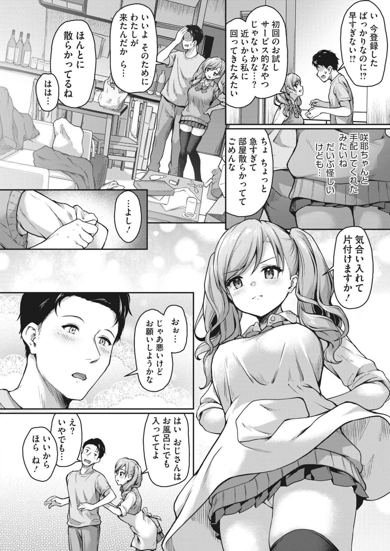 Page 200