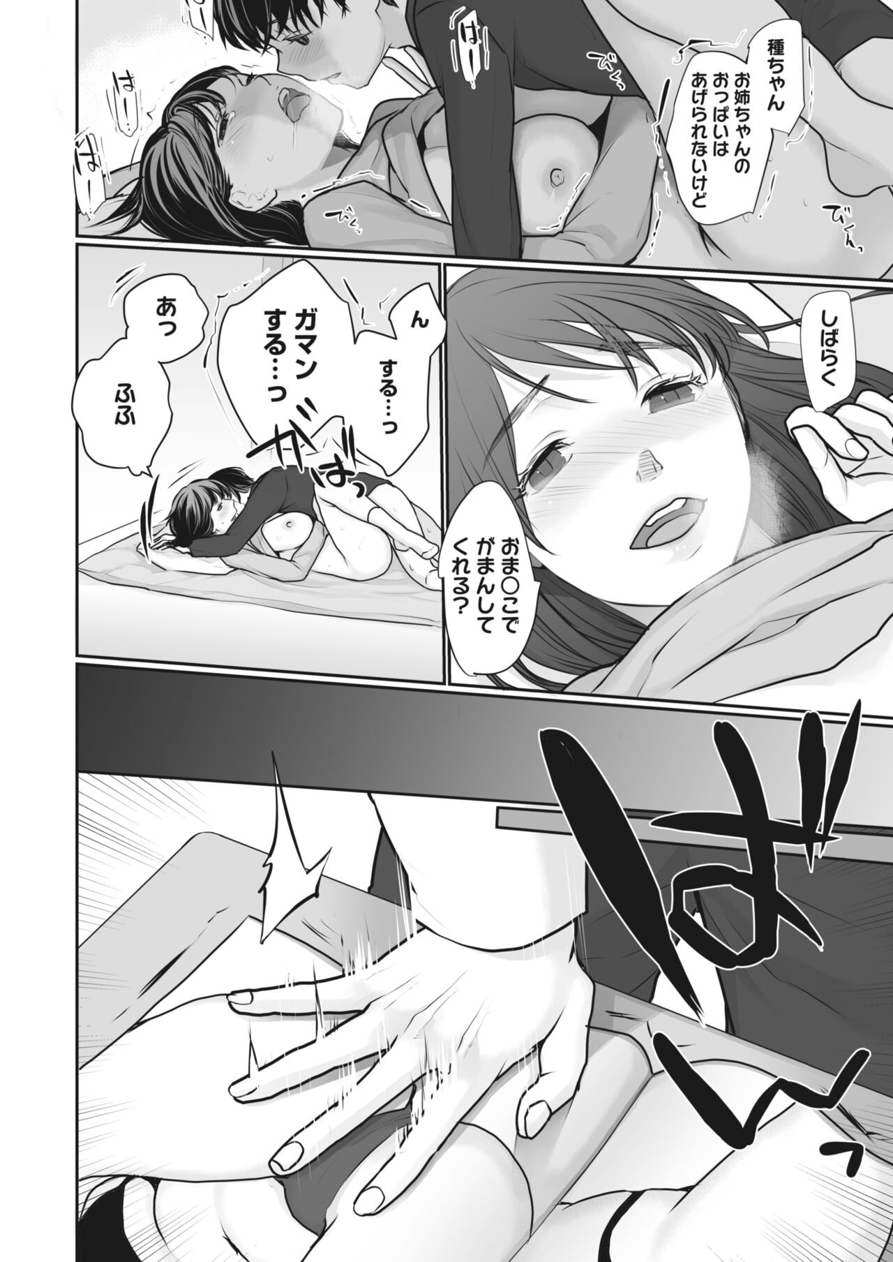 Page 242