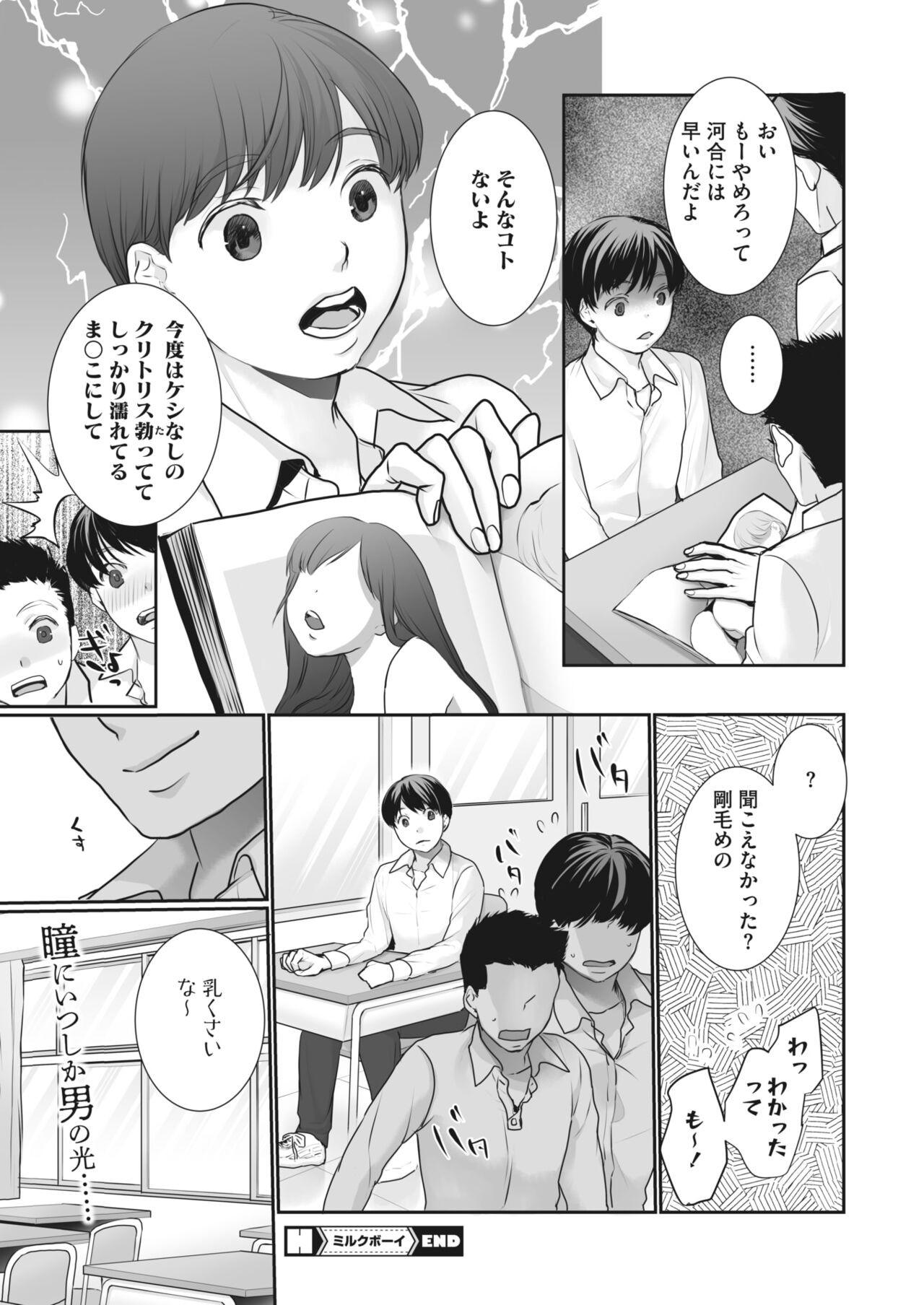 Page 243