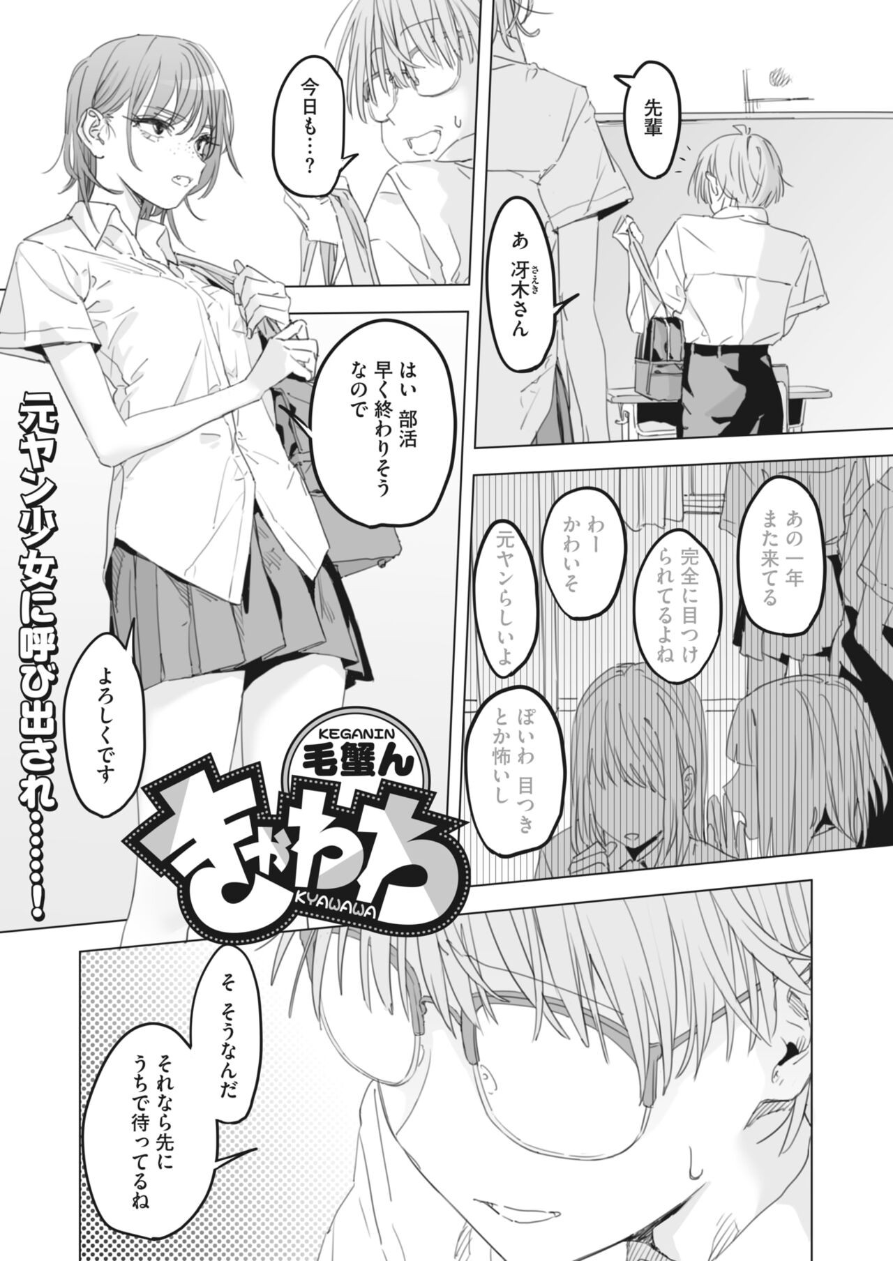 Page 244