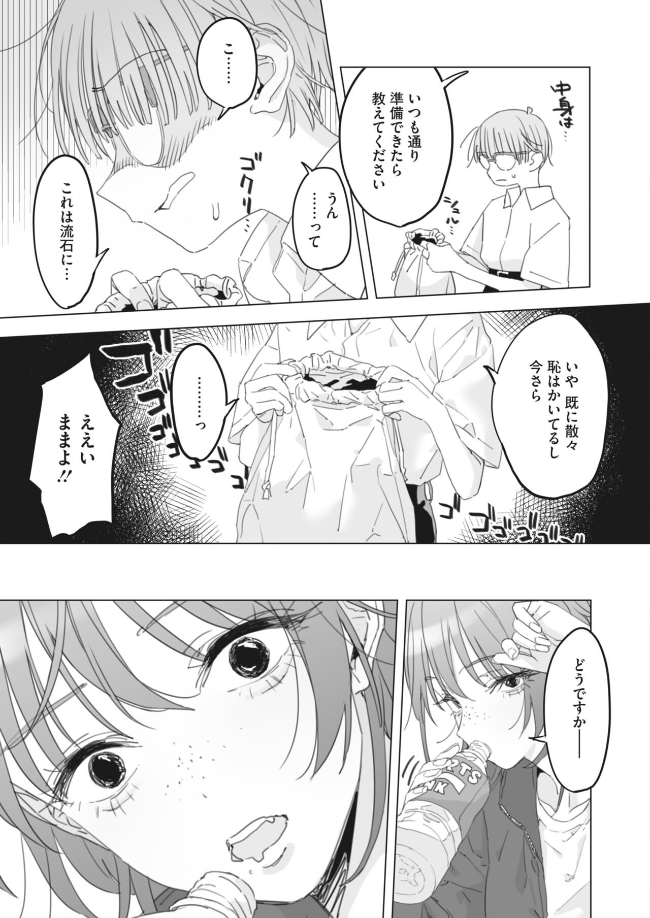 Page 246