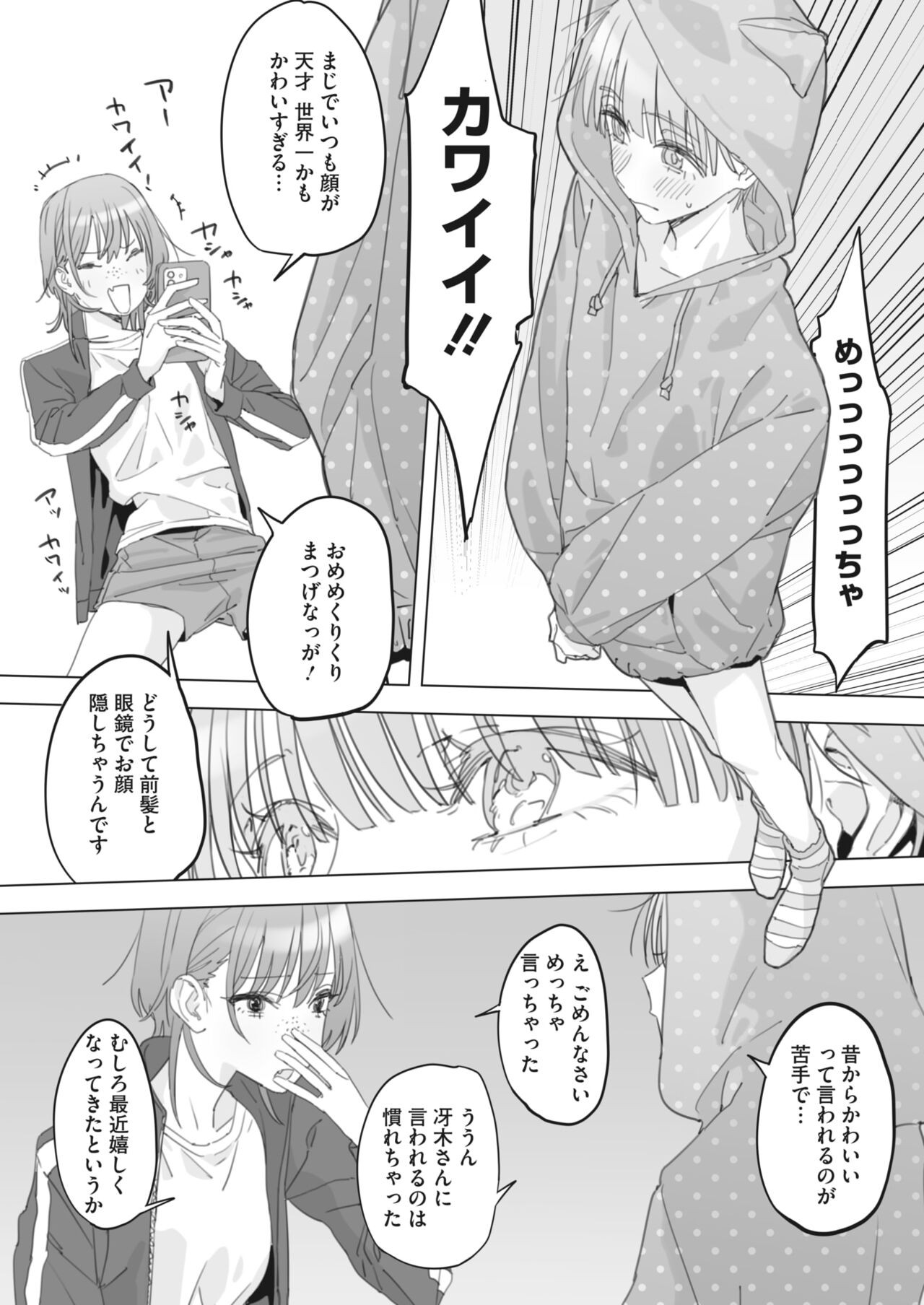 Page 247