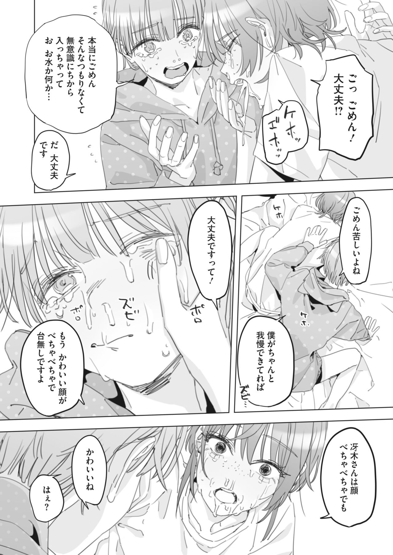 Page 255