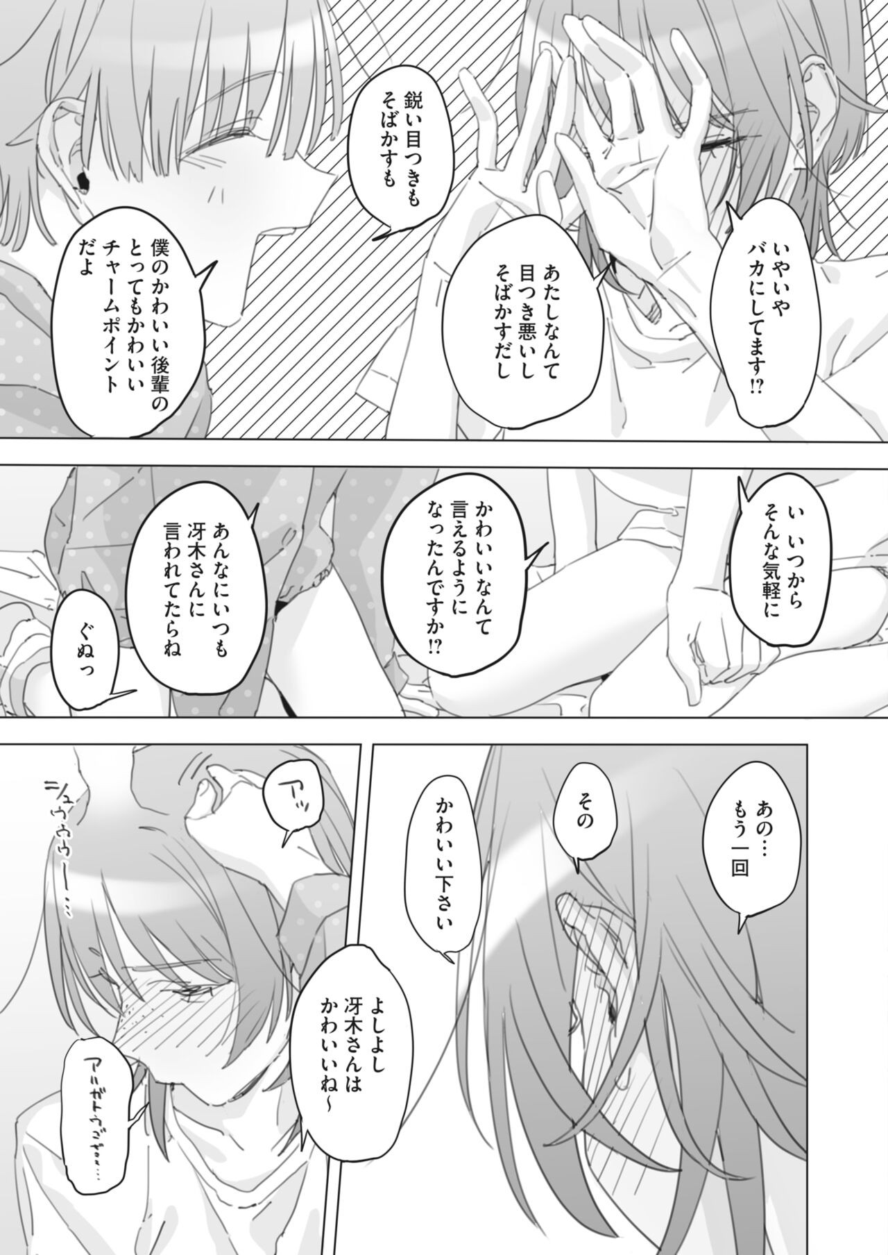 Page 256