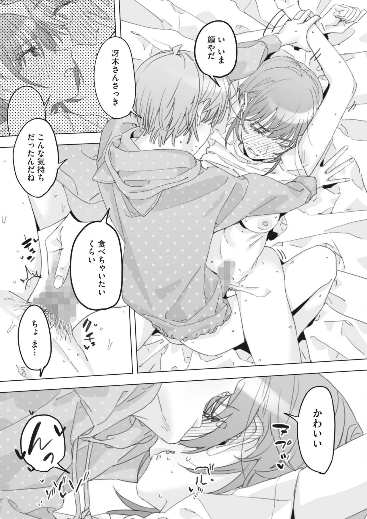 Page 262