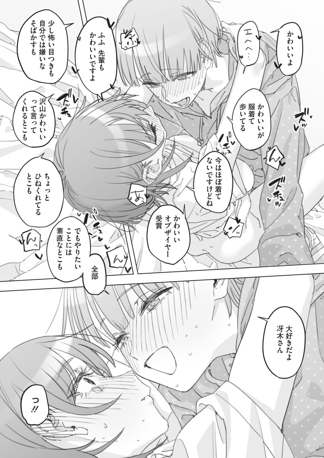 Page 267