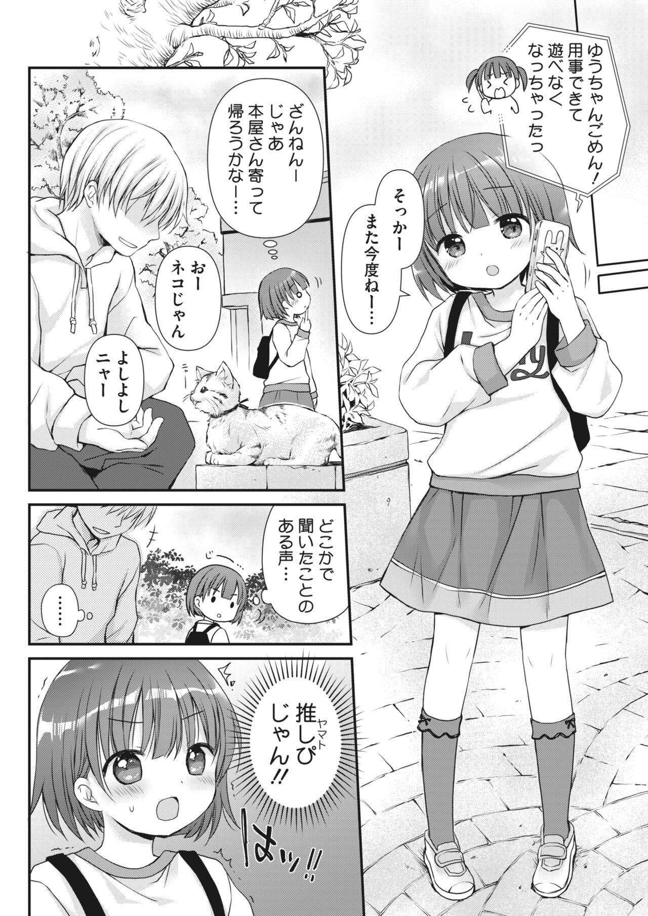 Page 291