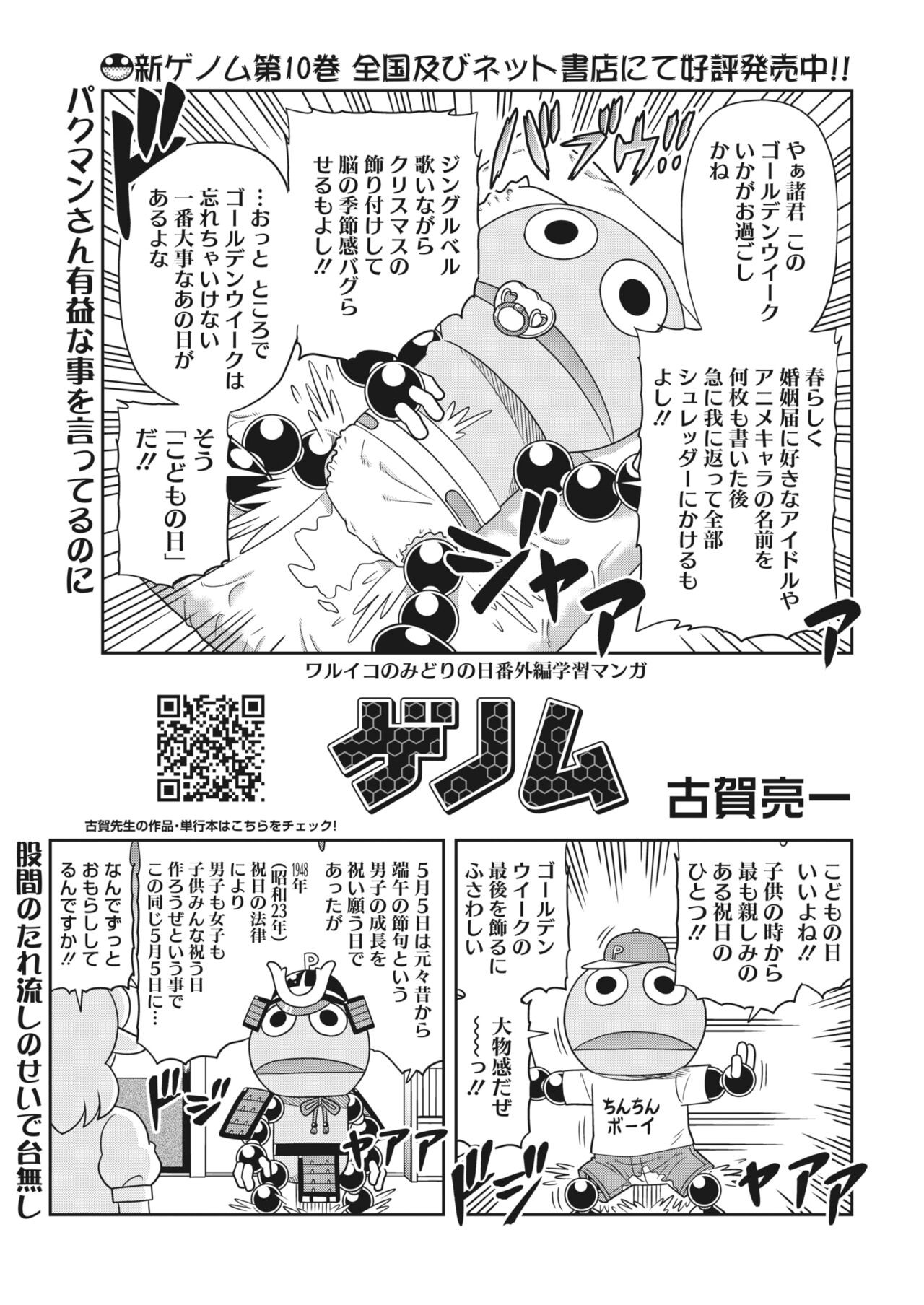 Page 390