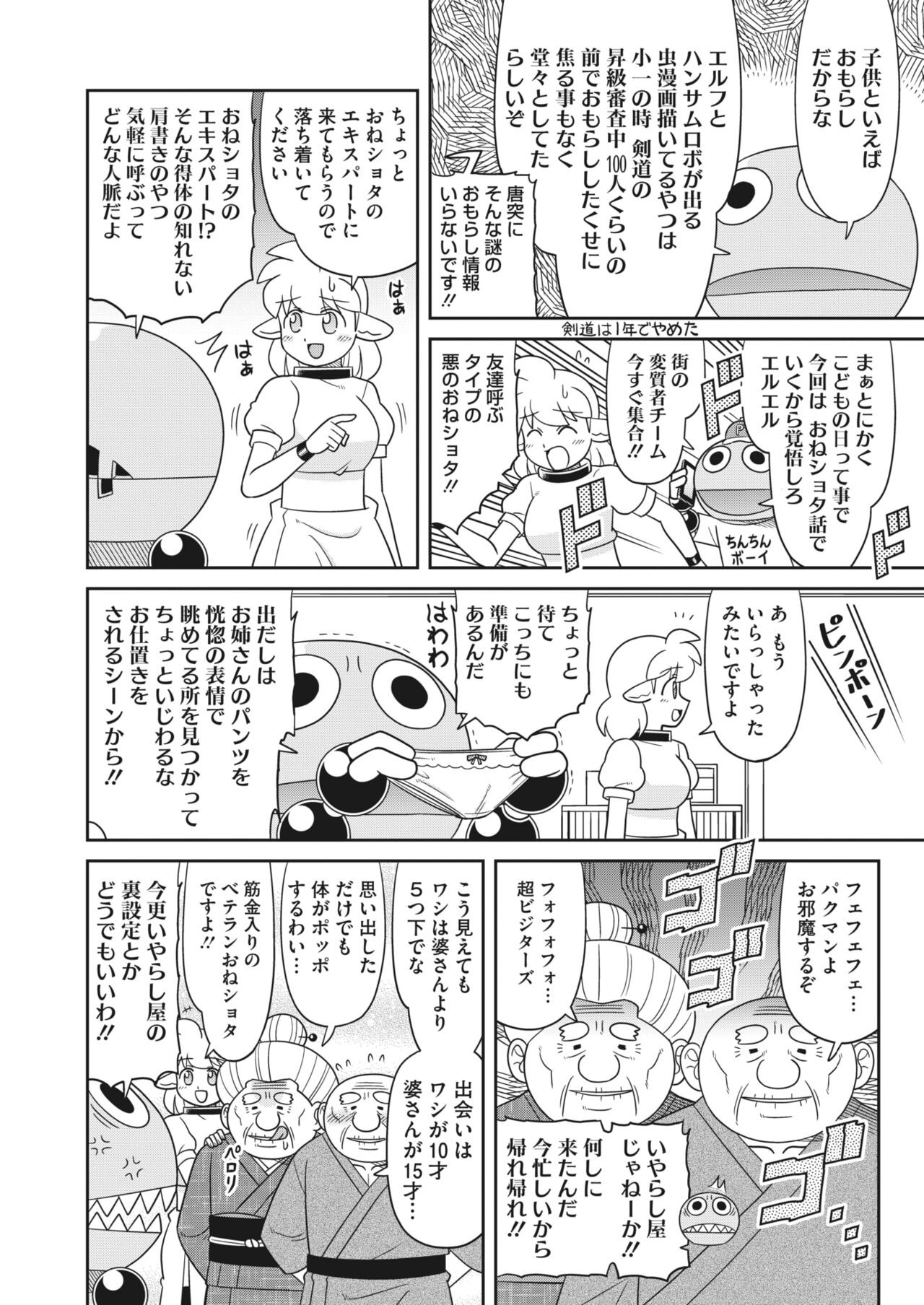 Page 391
