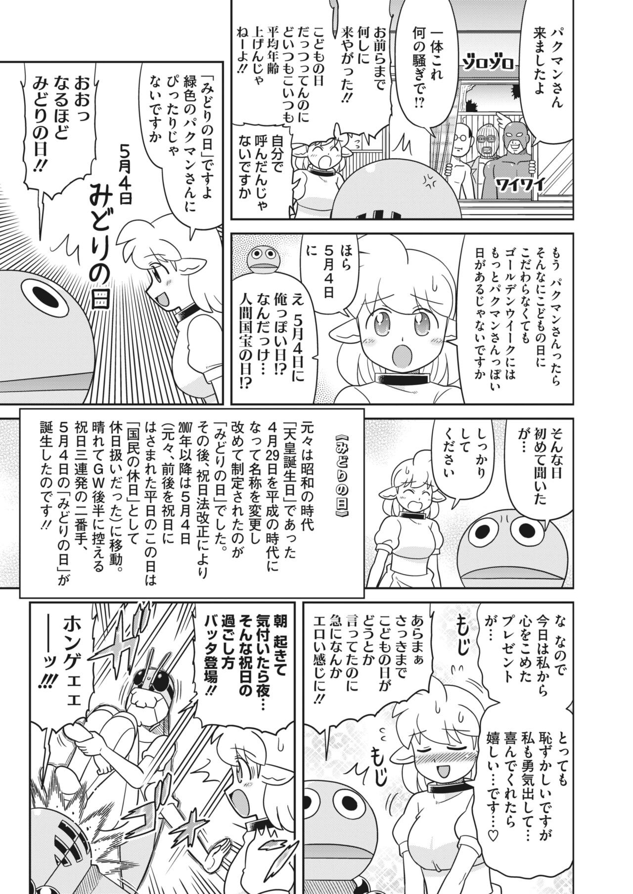 Page 392