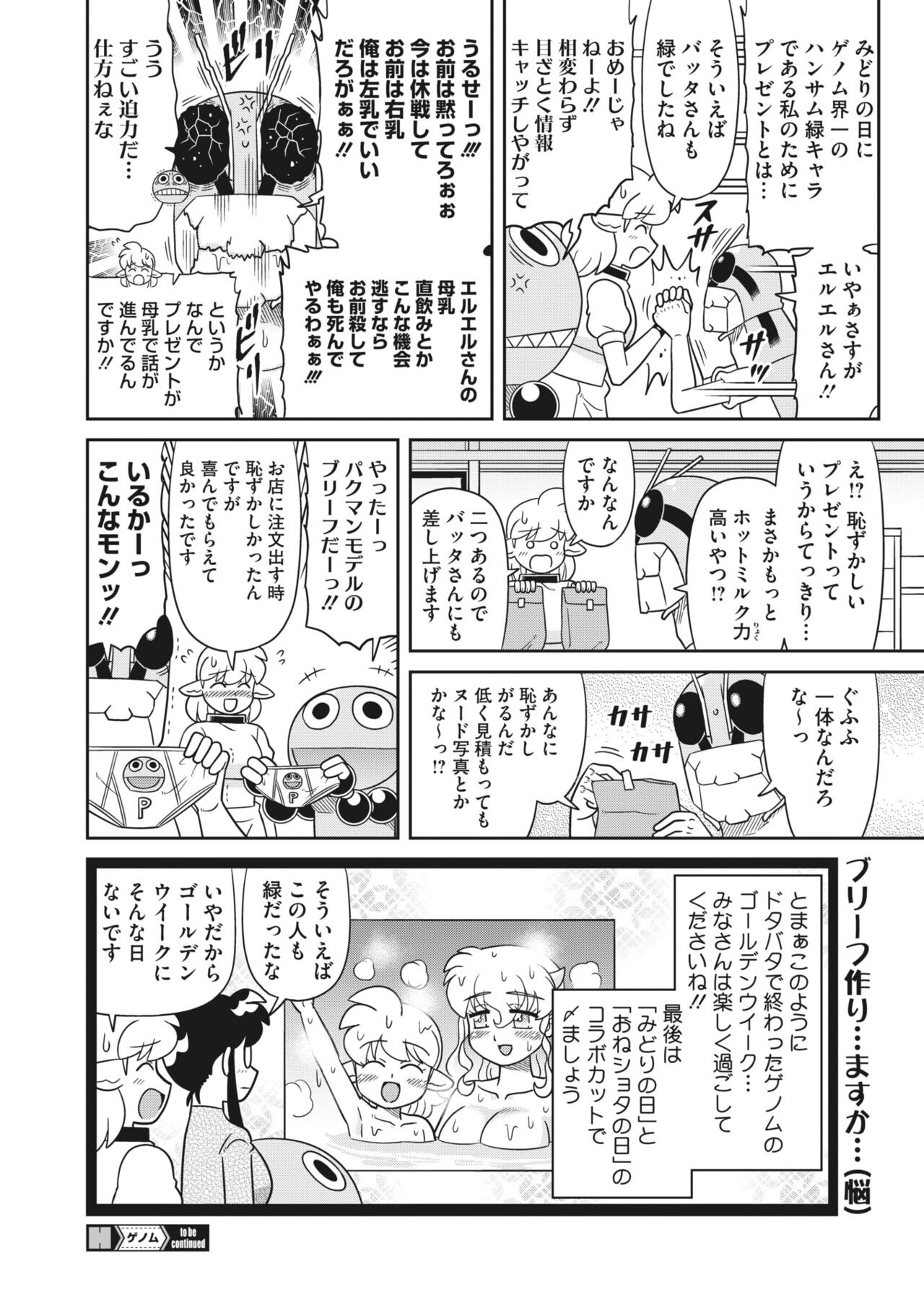 Page 393