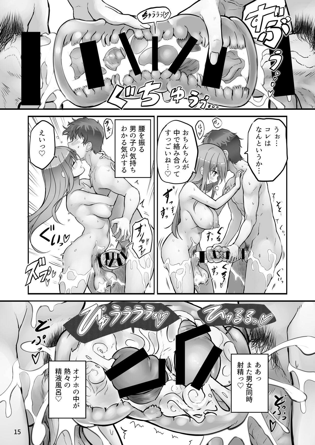 Page 15