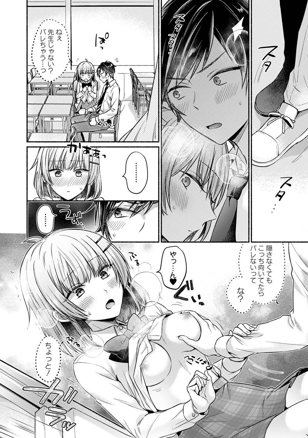 Page 100