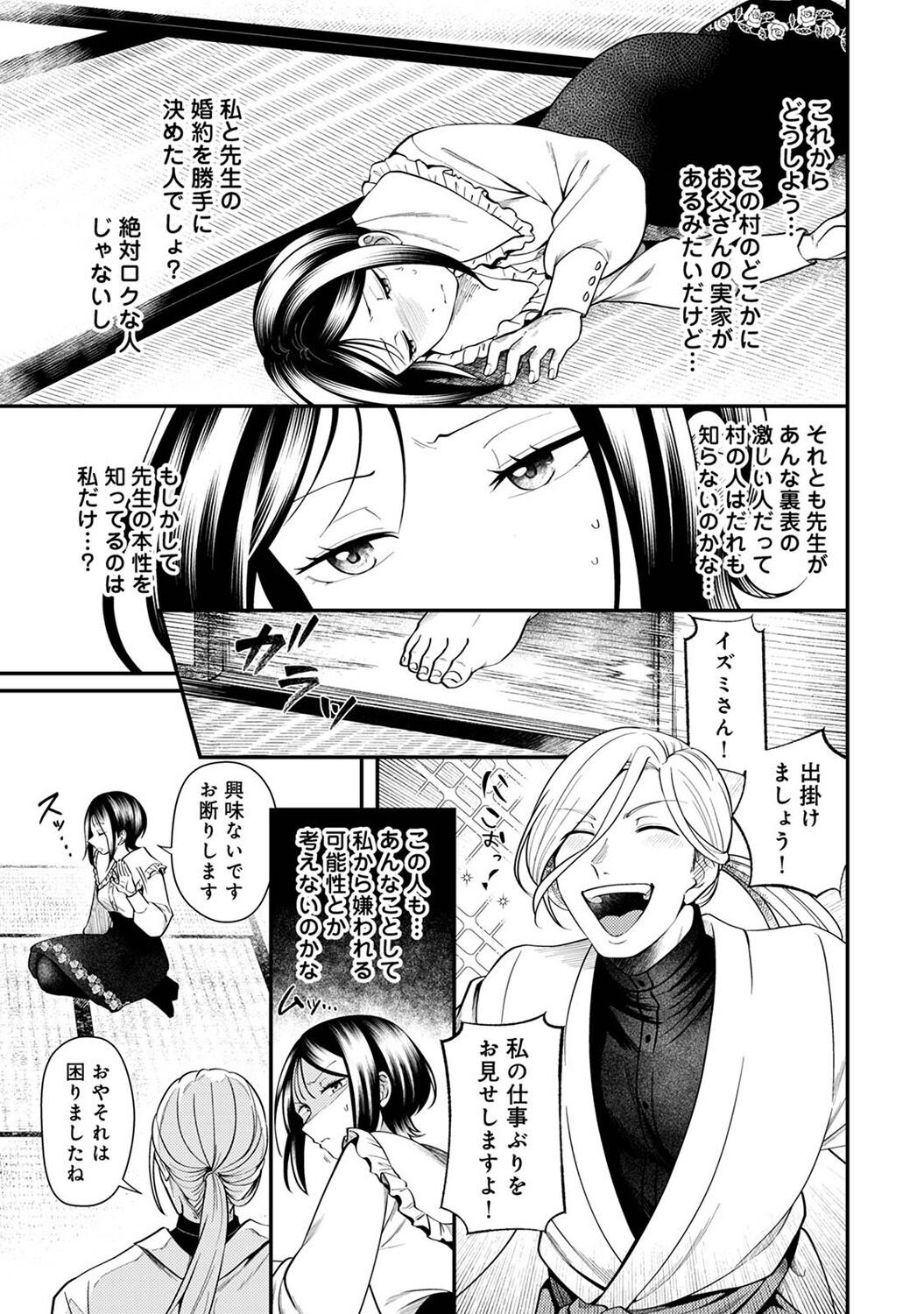 Page 145