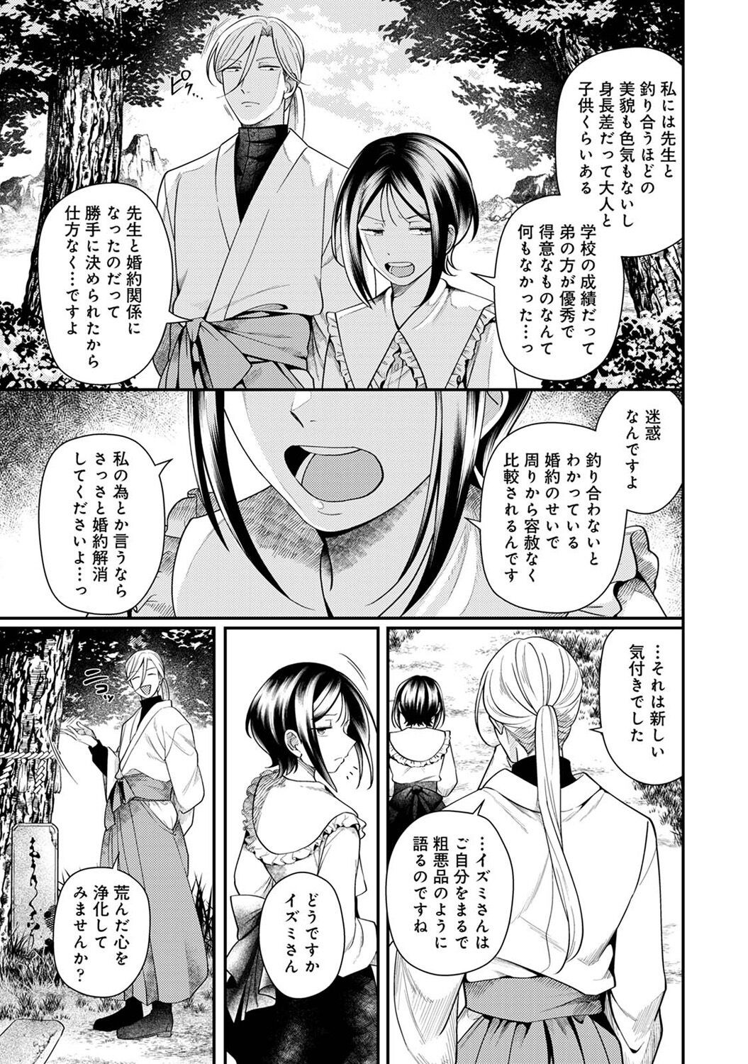 Page 151