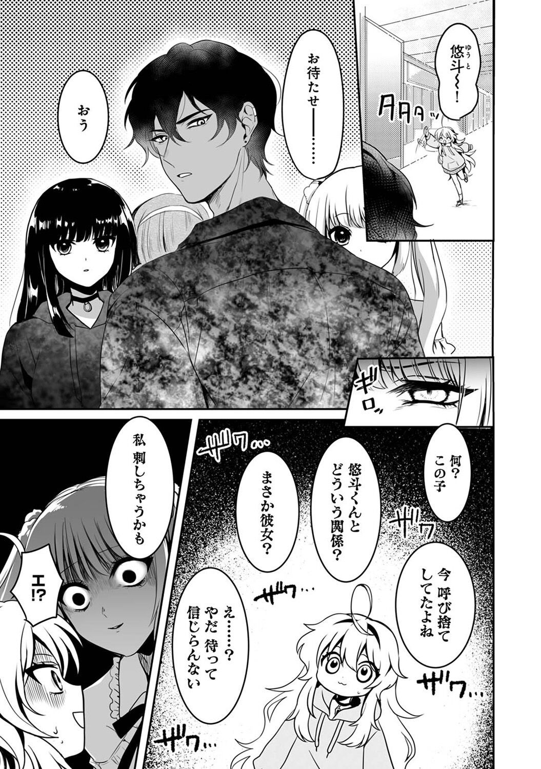 Page 171