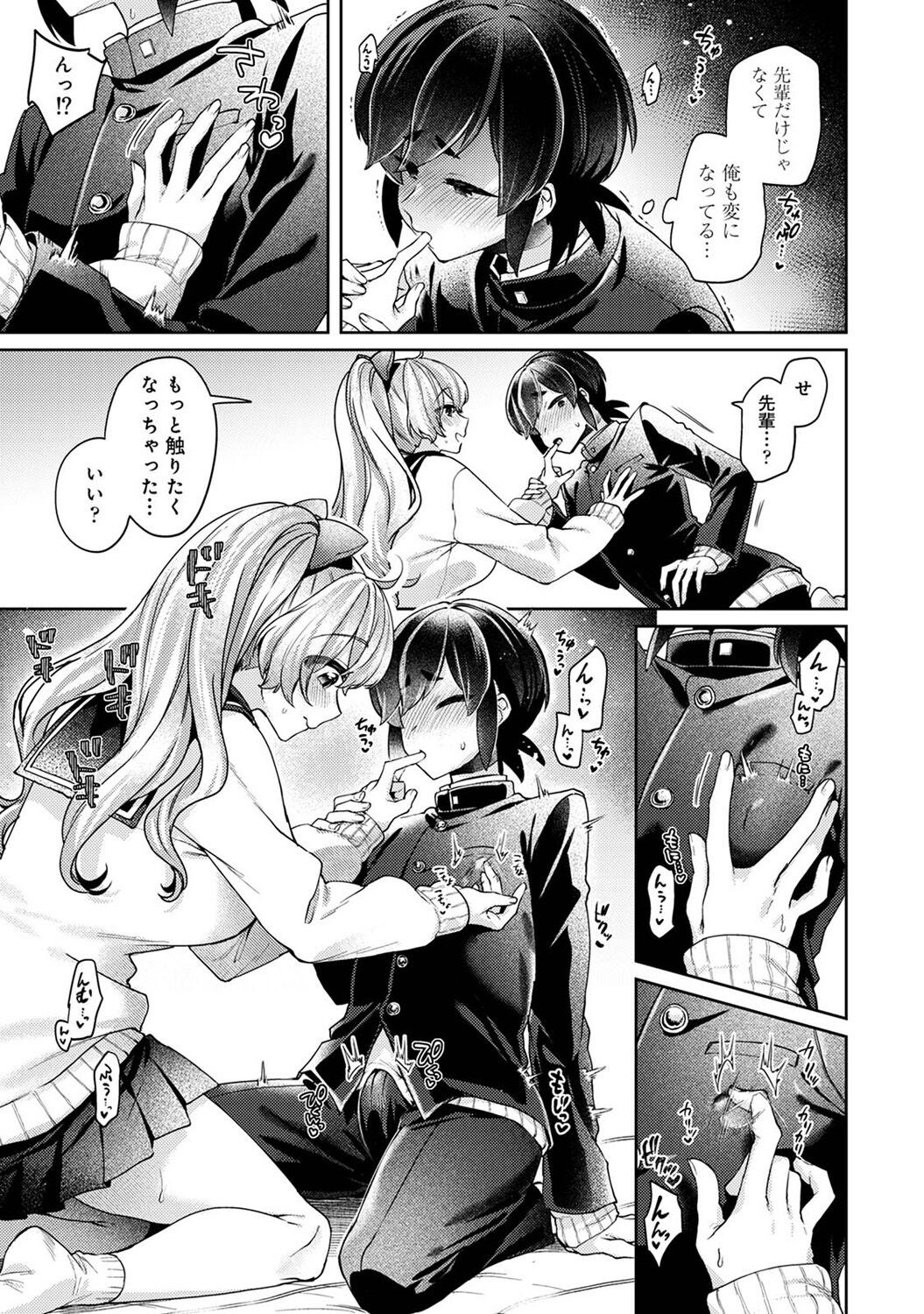 Page 207