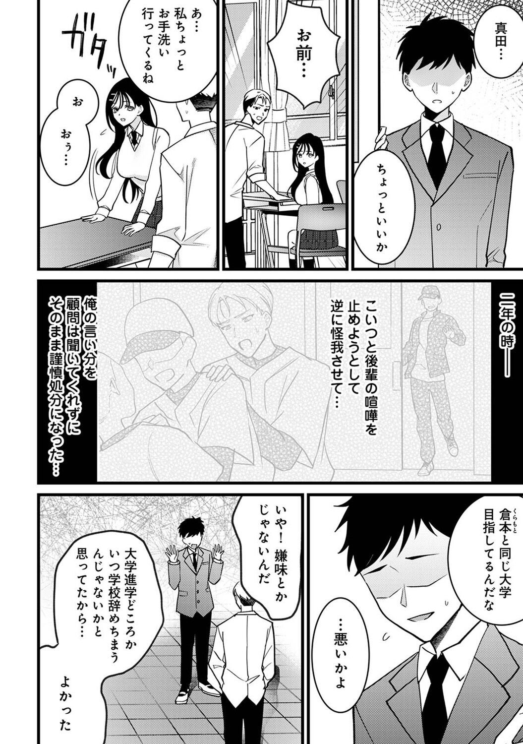 Page 250