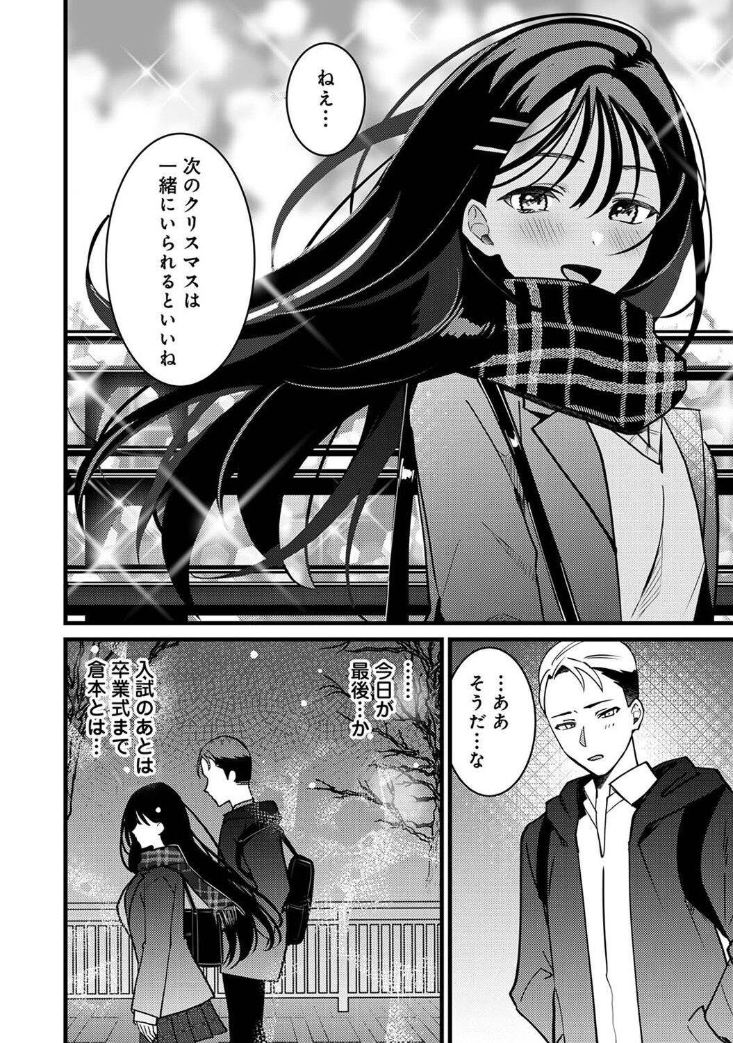Page 254