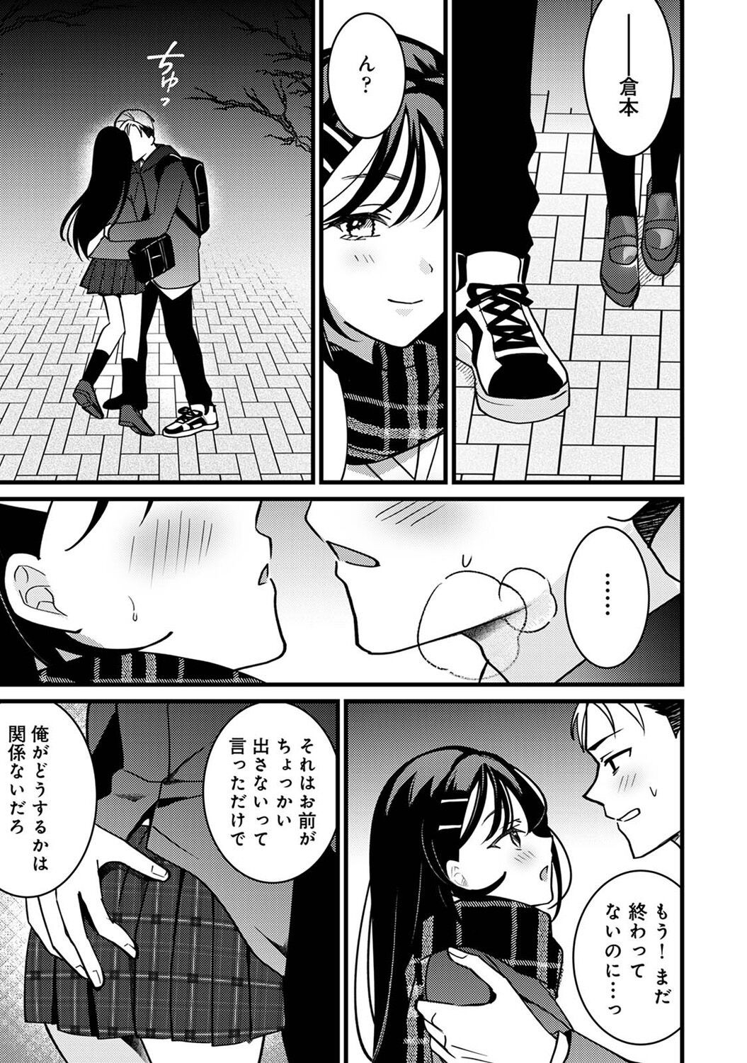 Page 255