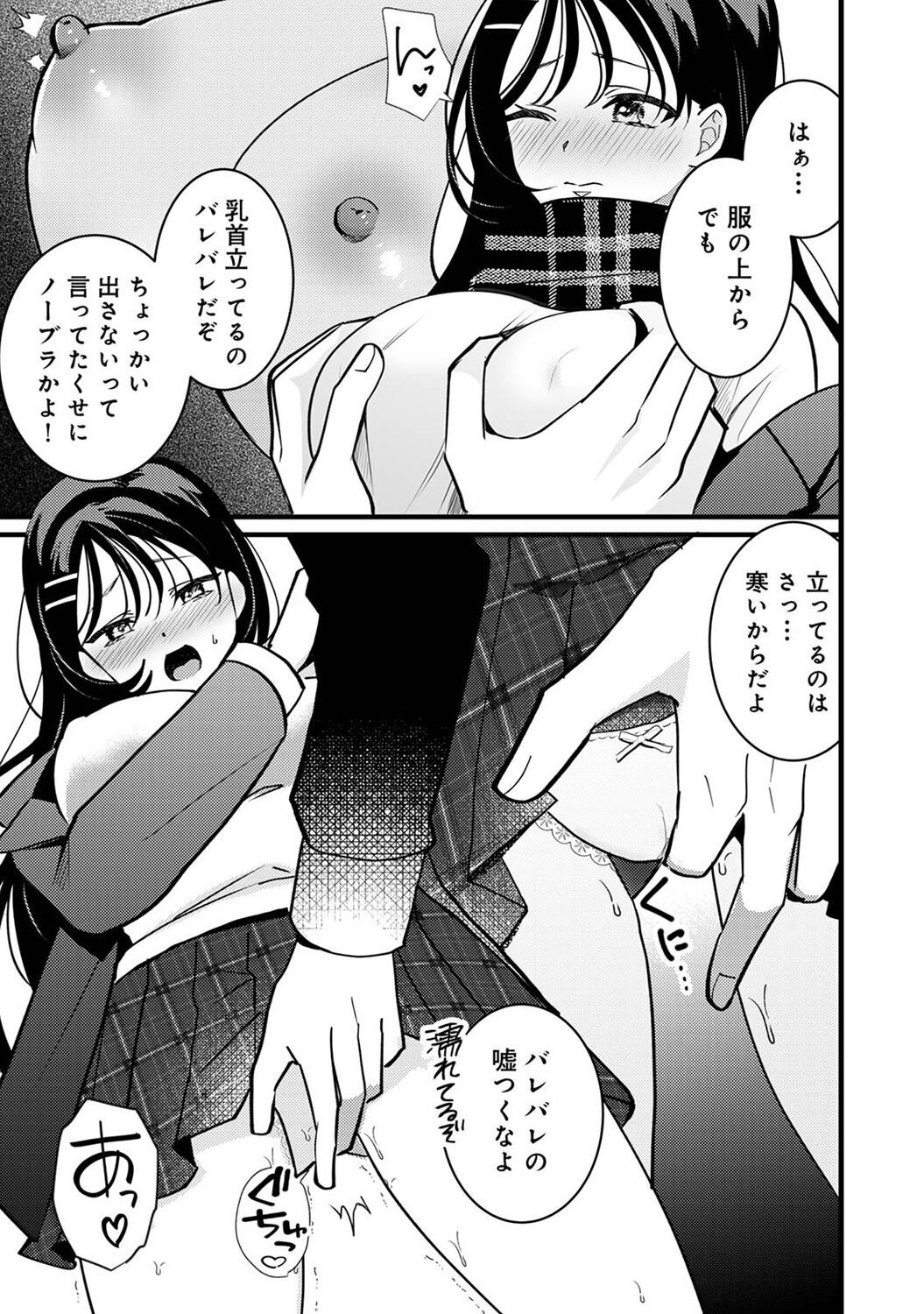 Page 257