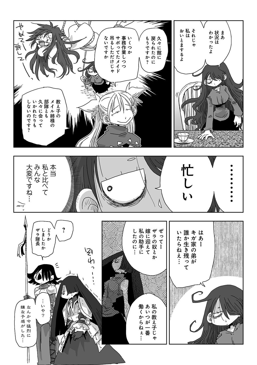 Page 355