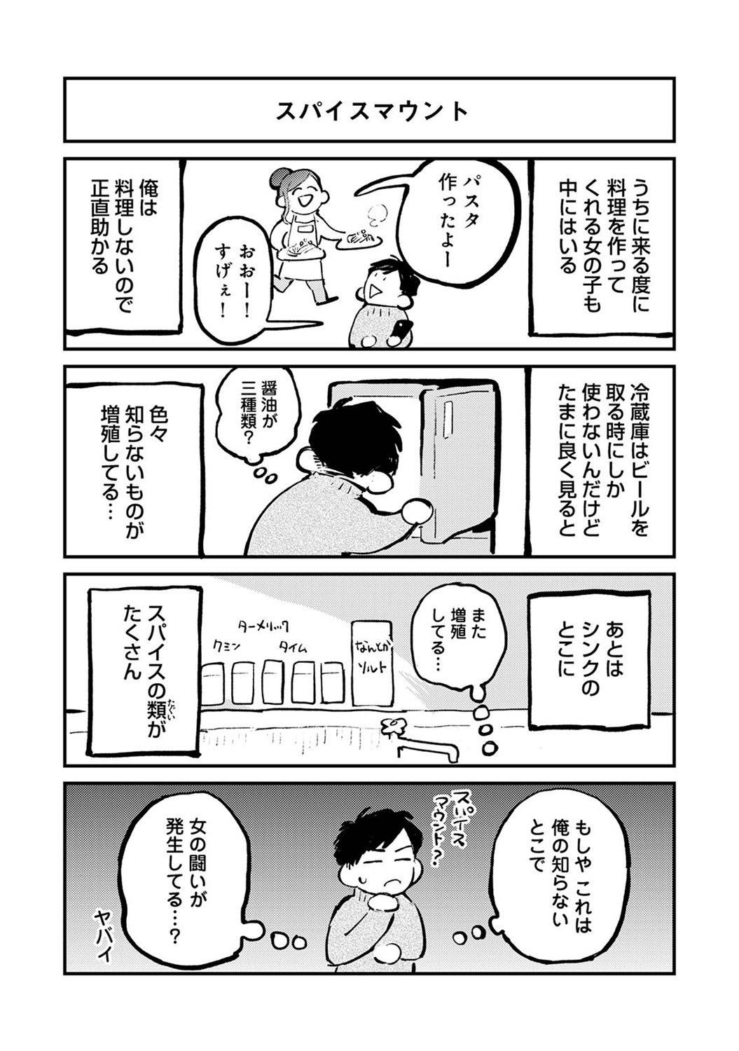 Page 361