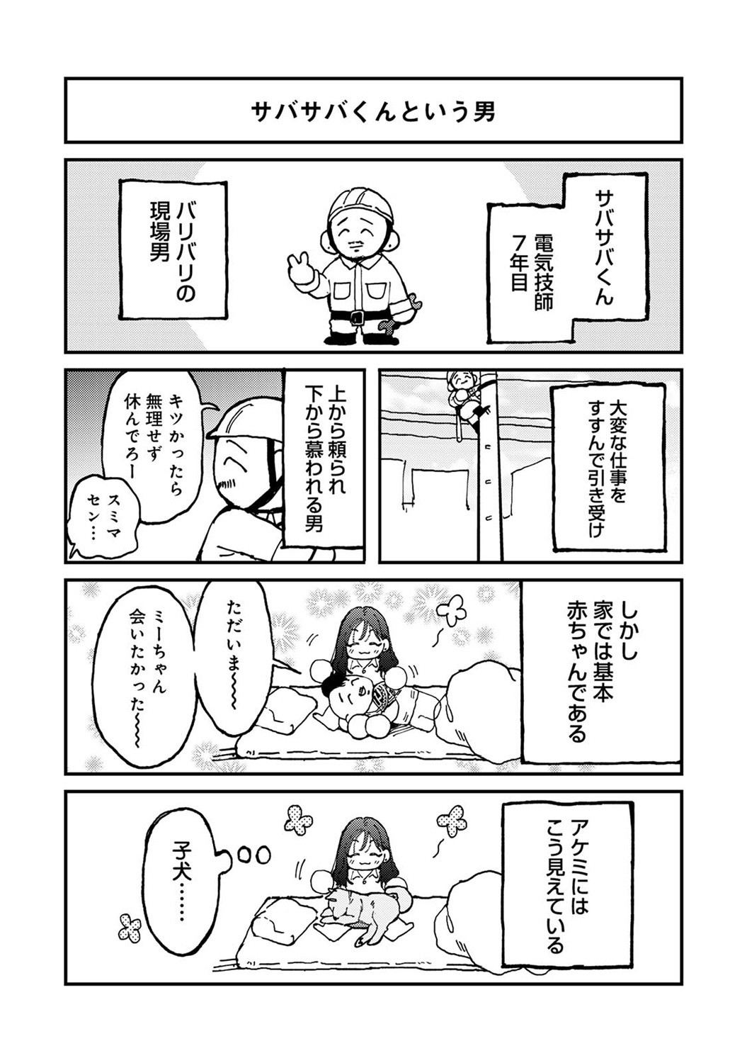 Page 369