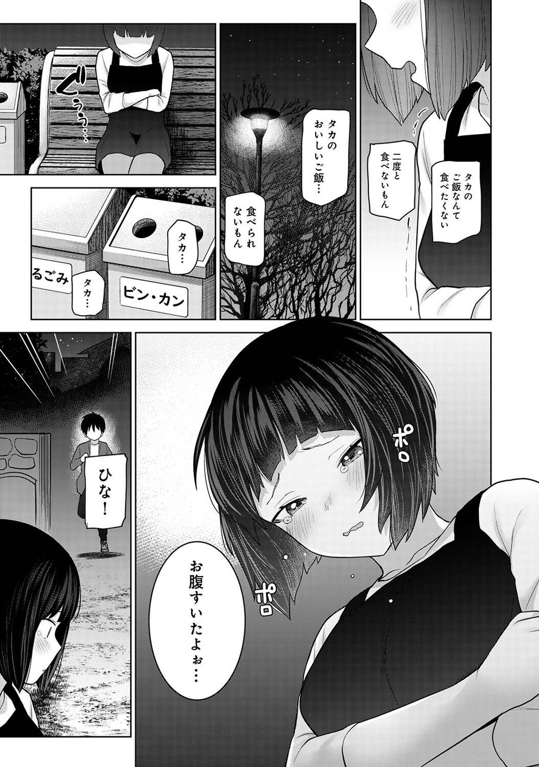 Page 67