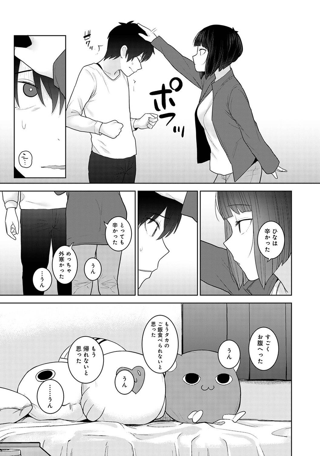 Page 73