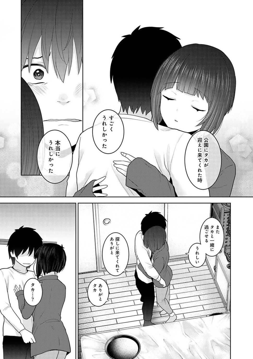 Page 75