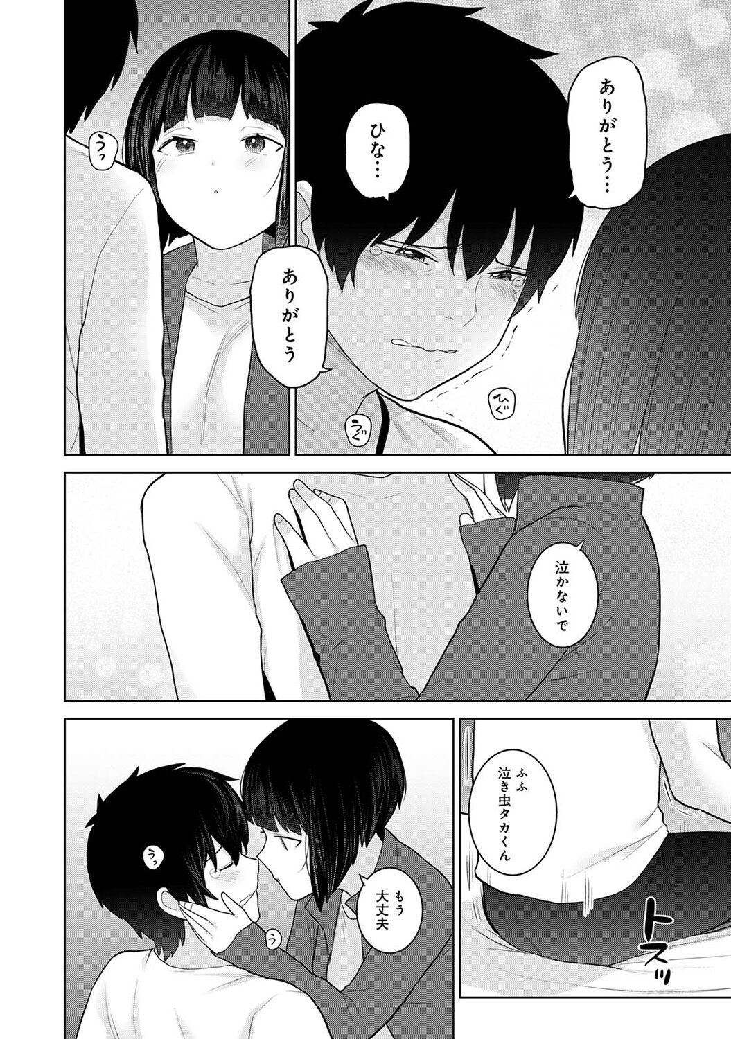 Page 76