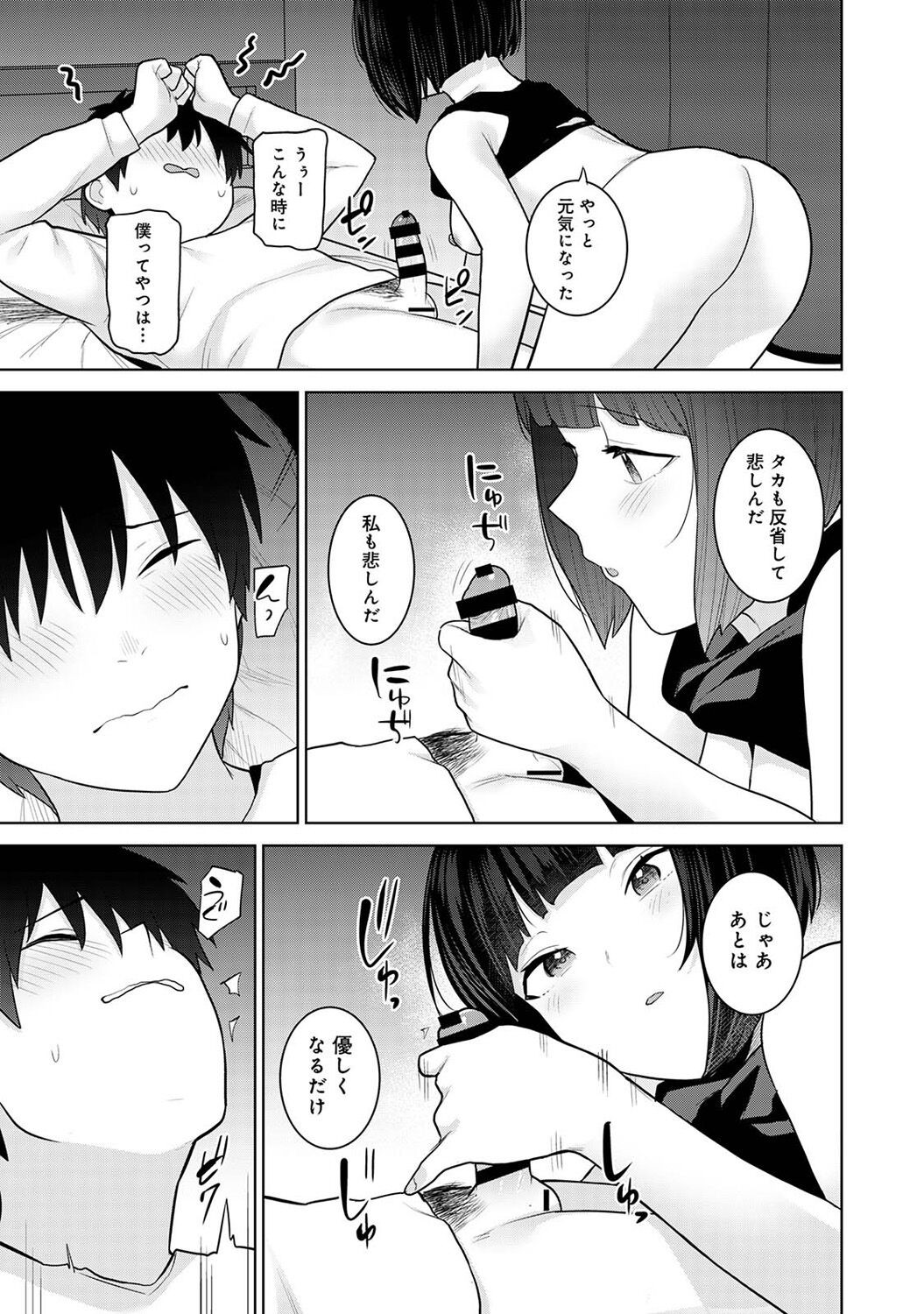 Page 79