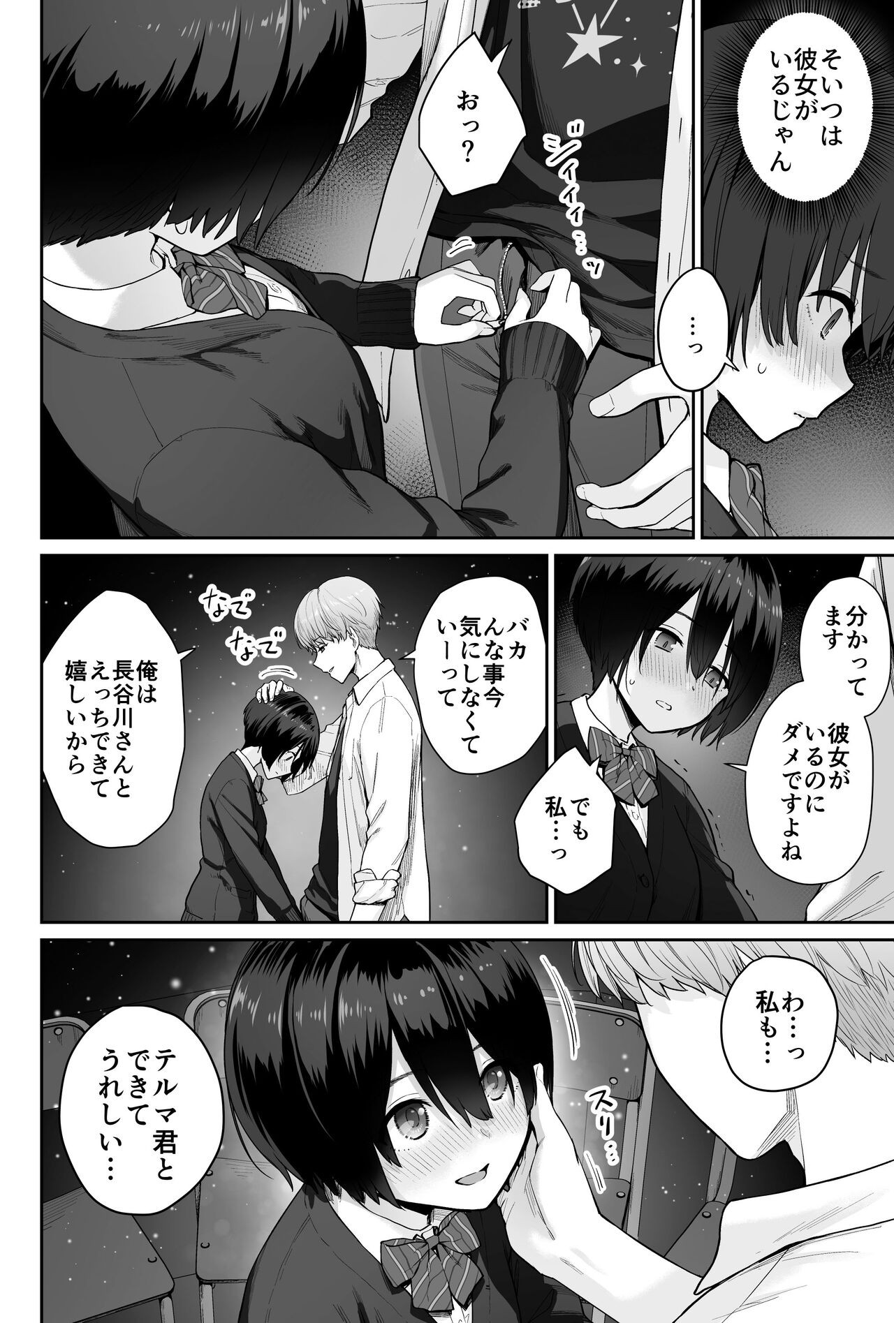 Page 78