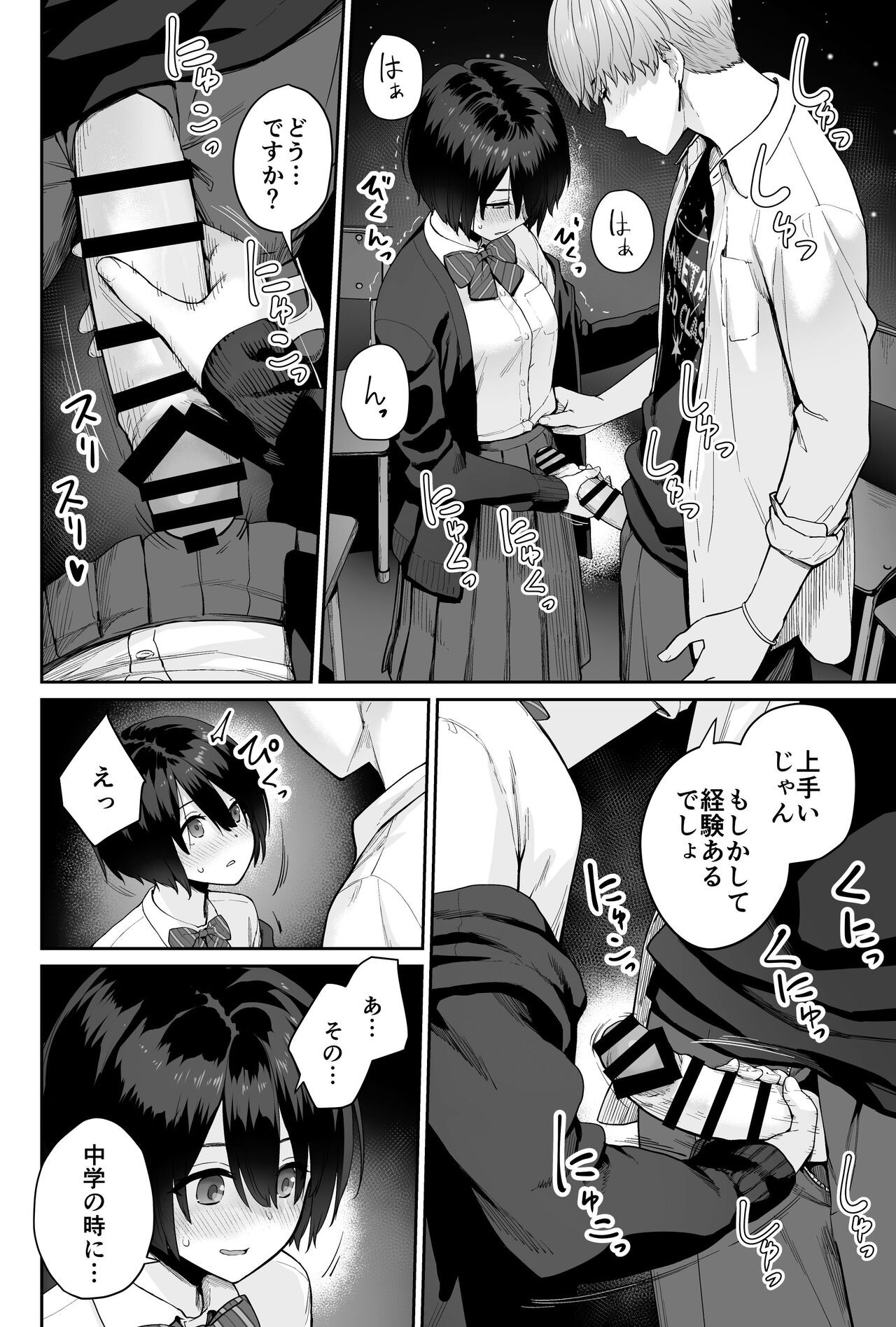 Page 80