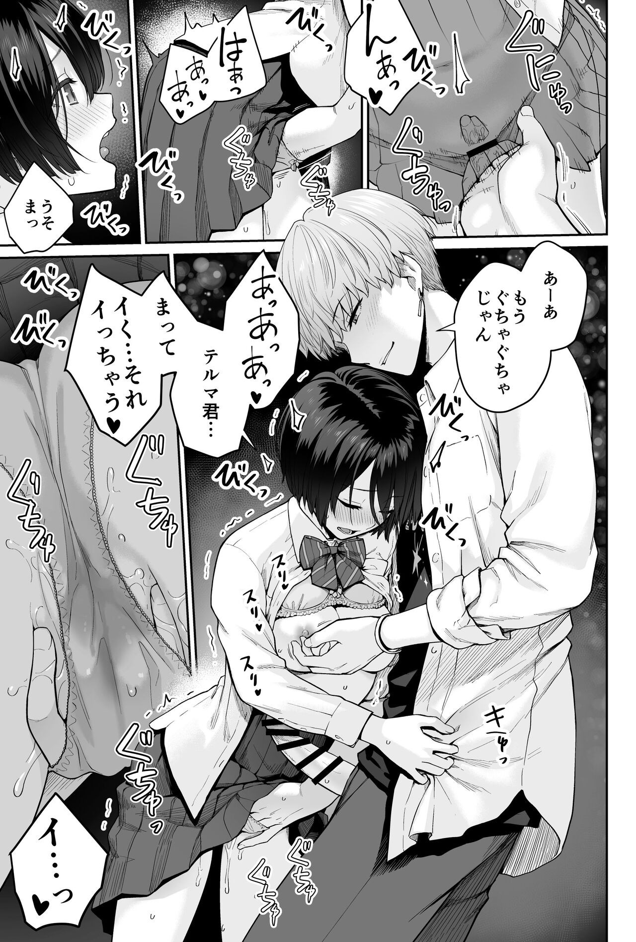 Page 83