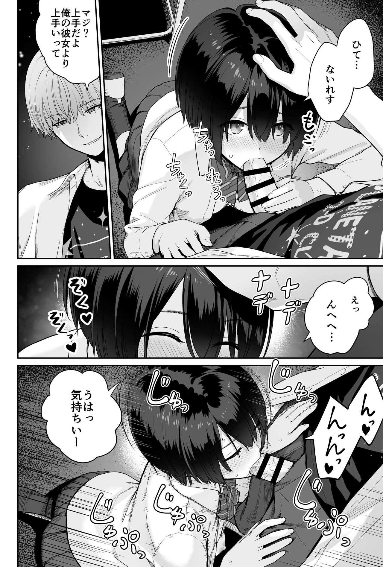 Page 88