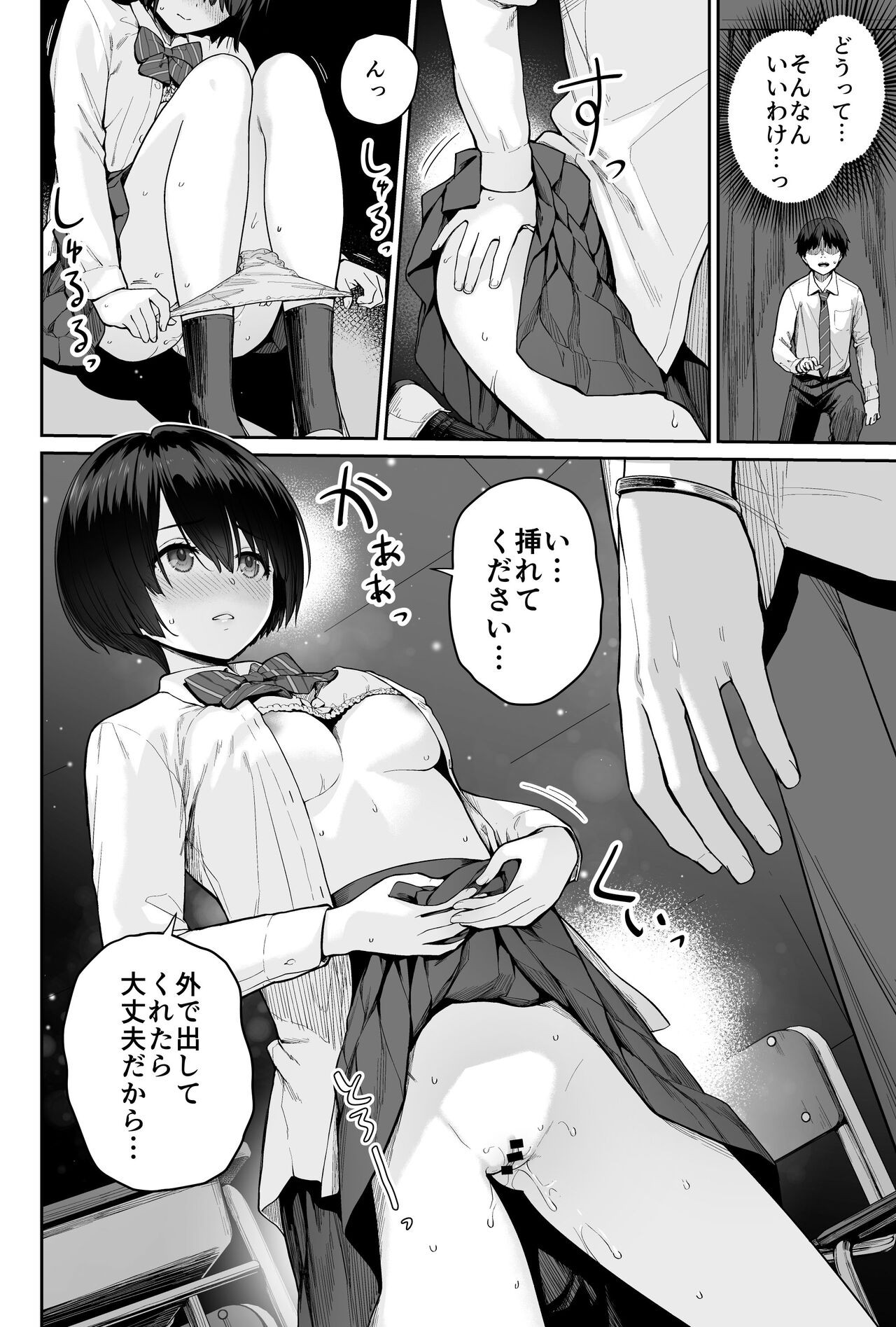 Page 92