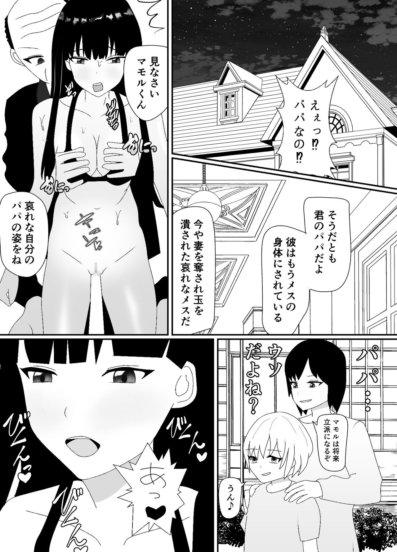 Page 69