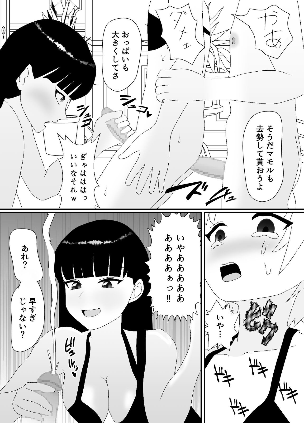 Page 72