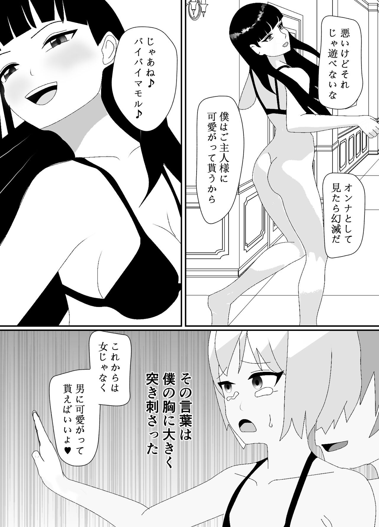 Page 73
