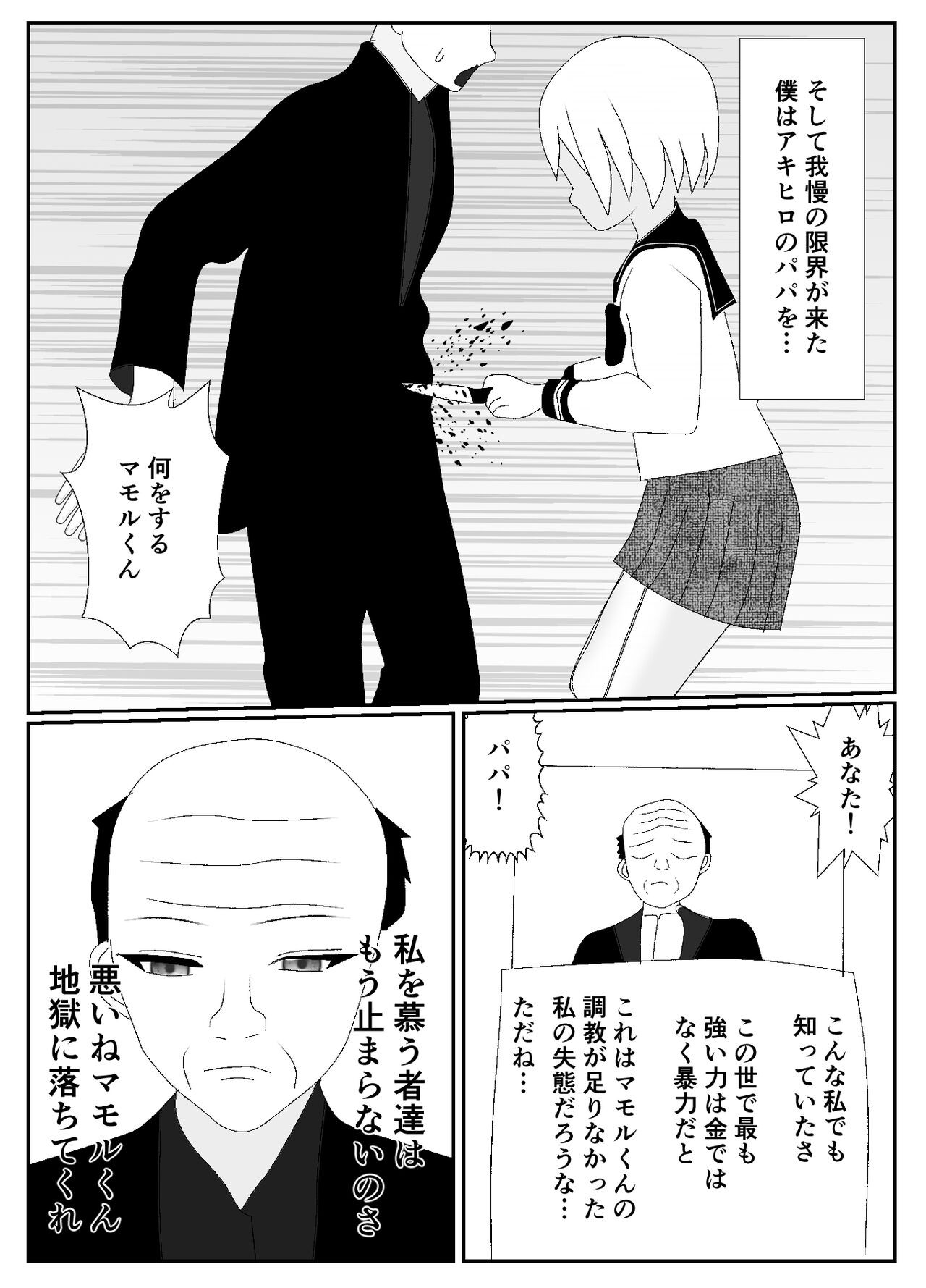 Page 76