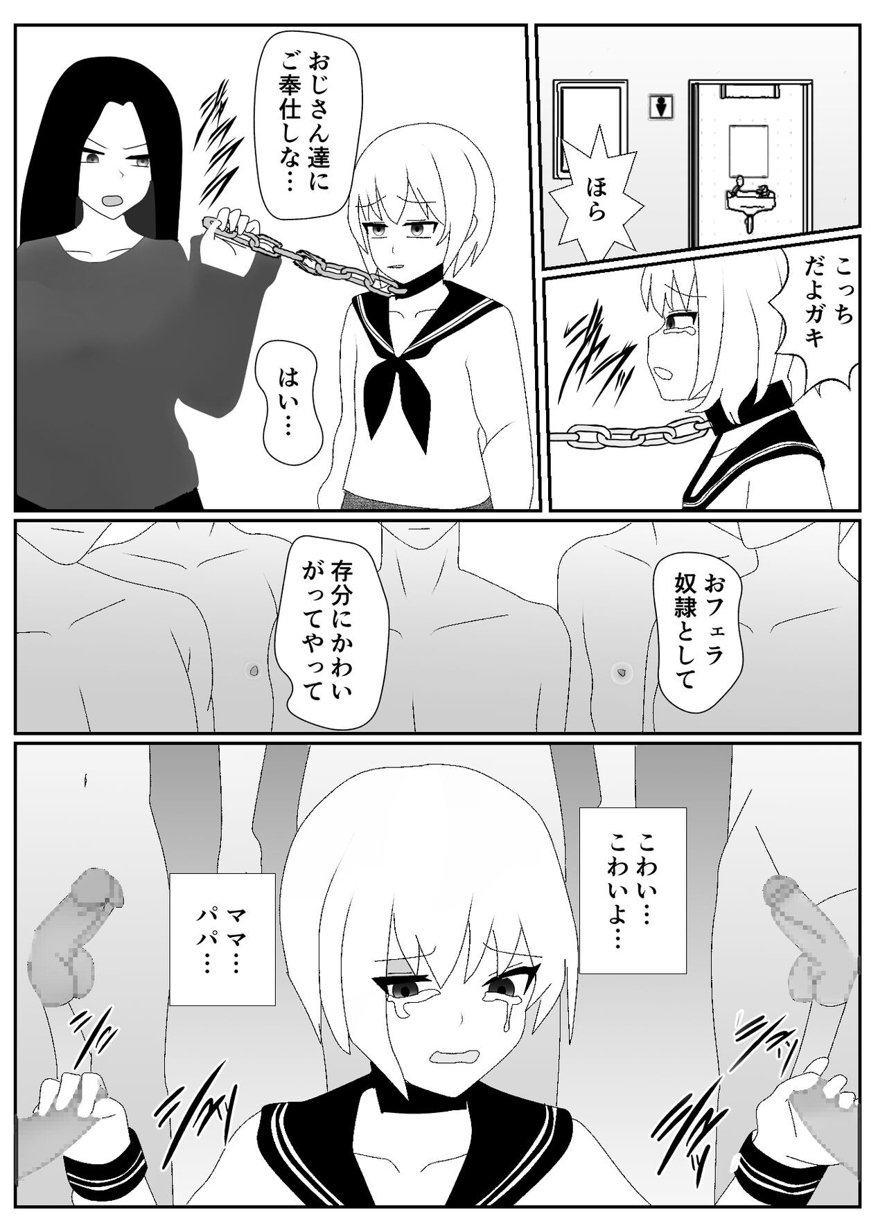 Page 77